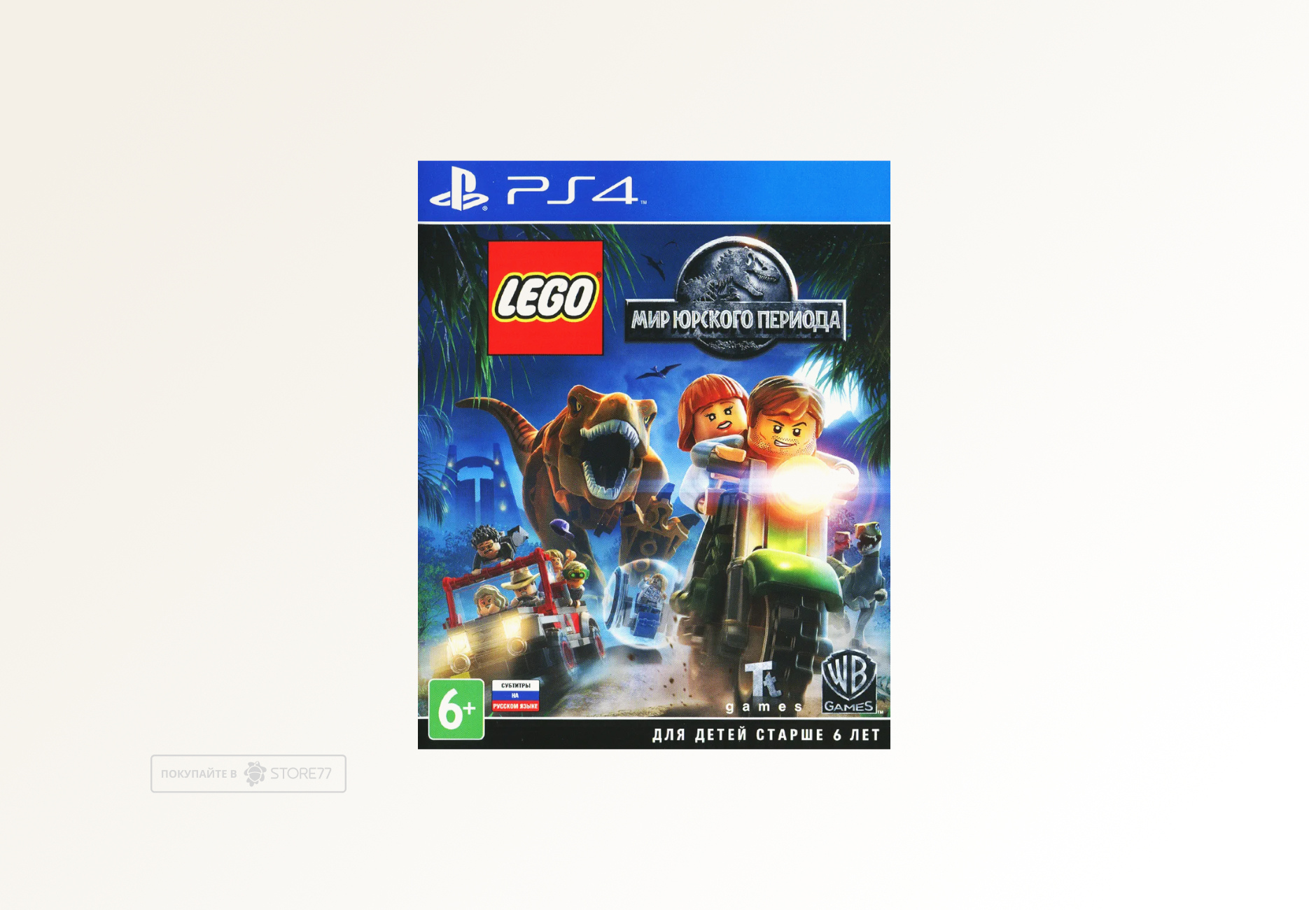 Игра LEGO Мир Юрского Периода (PS4, русские субтитры)