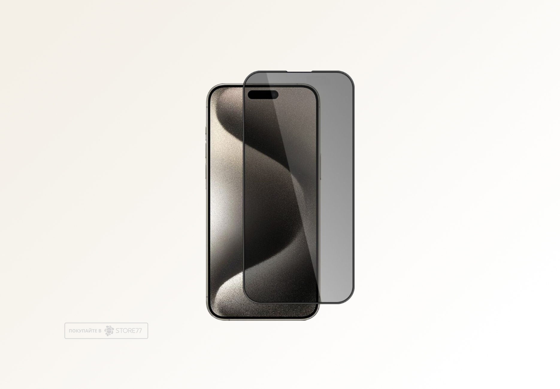 Защитное стекло Gurdini для iPhone 15 Pro (Антишпион)