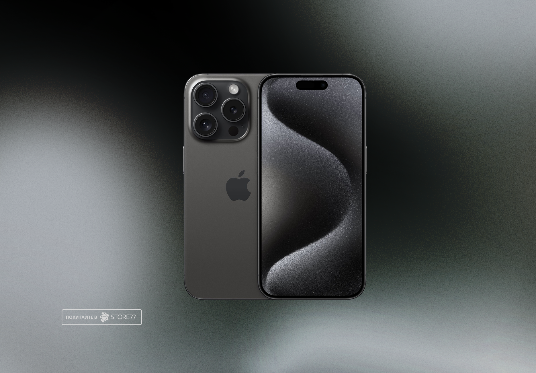 Телефон Apple iPhone 15 Pro 1Tb (Black titanium)