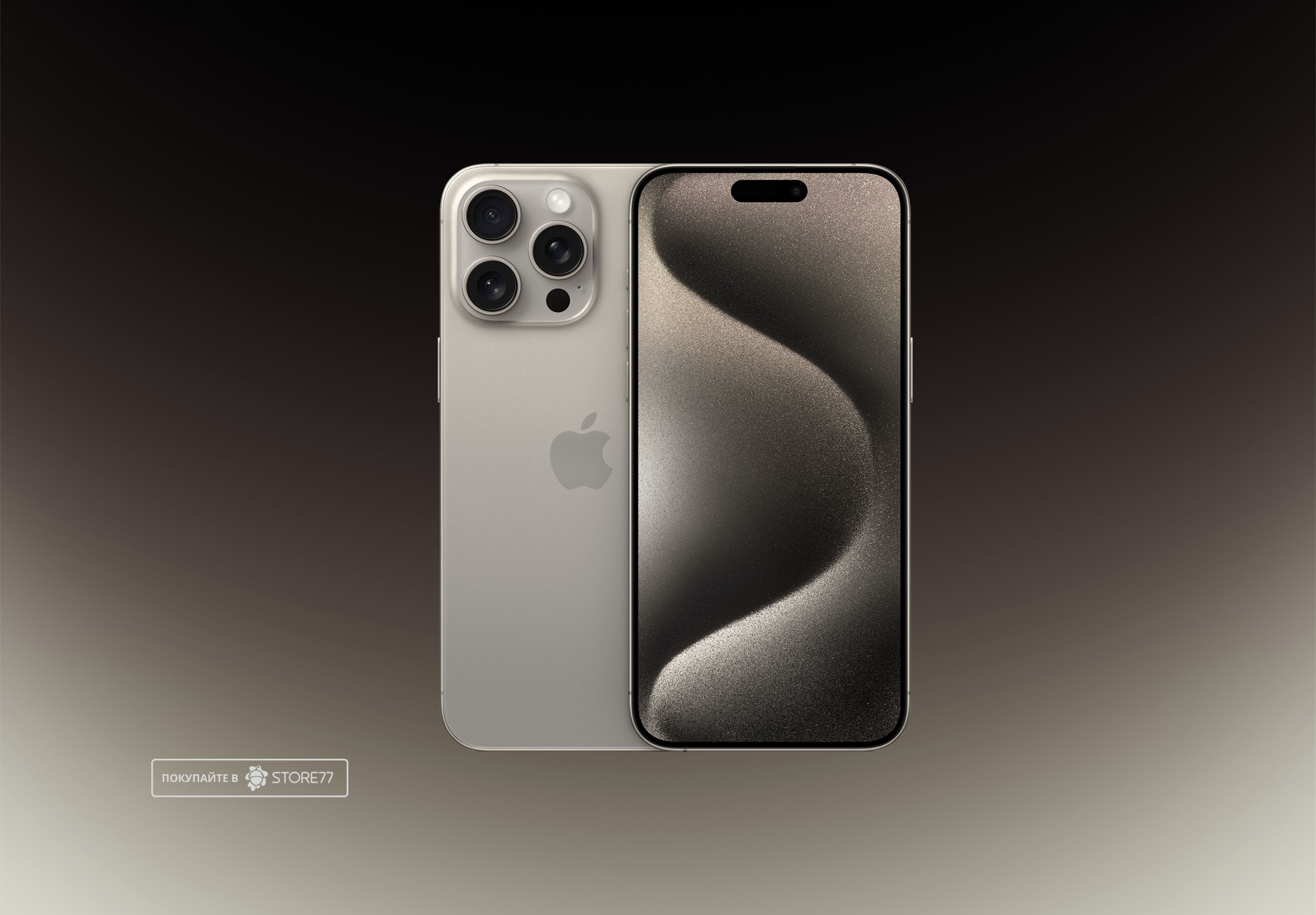 Телефон Apple iPhone 15 Pro Max 1Tb (Natural titanium)