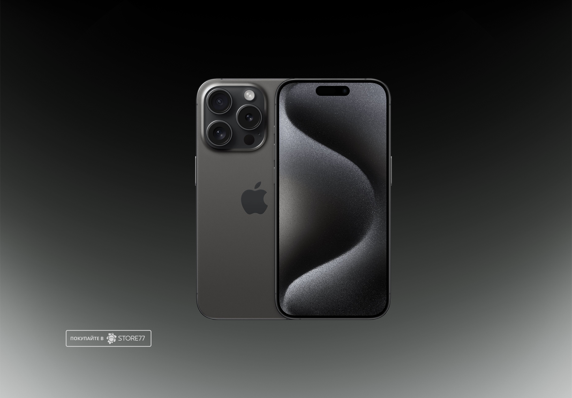 Телефон Apple iPhone 15 Pro 1Tb (Black titanium)
