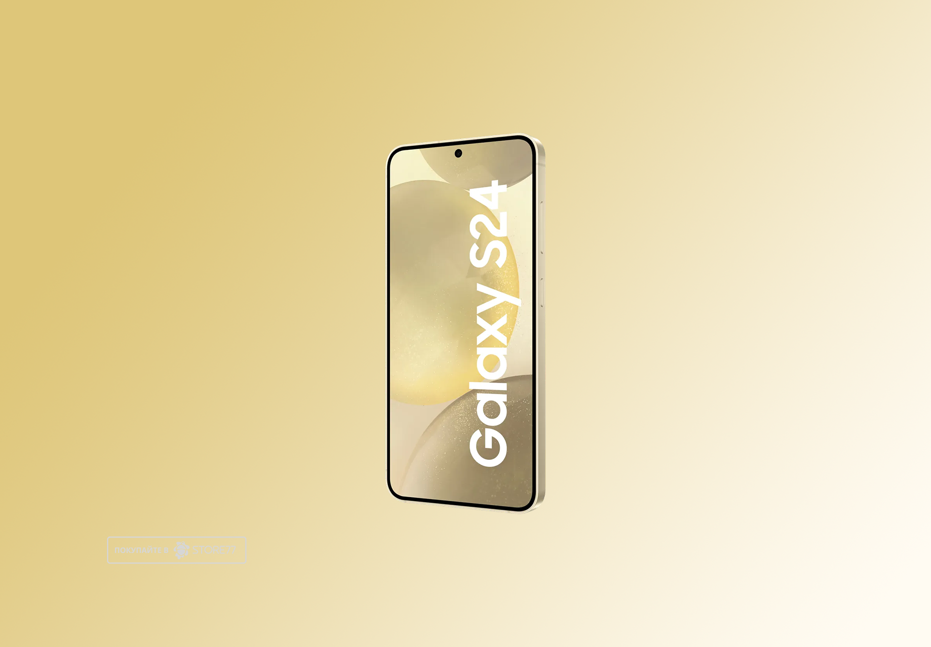 Телефон Samsung Galaxy S24 8/128Gb (Желтый)