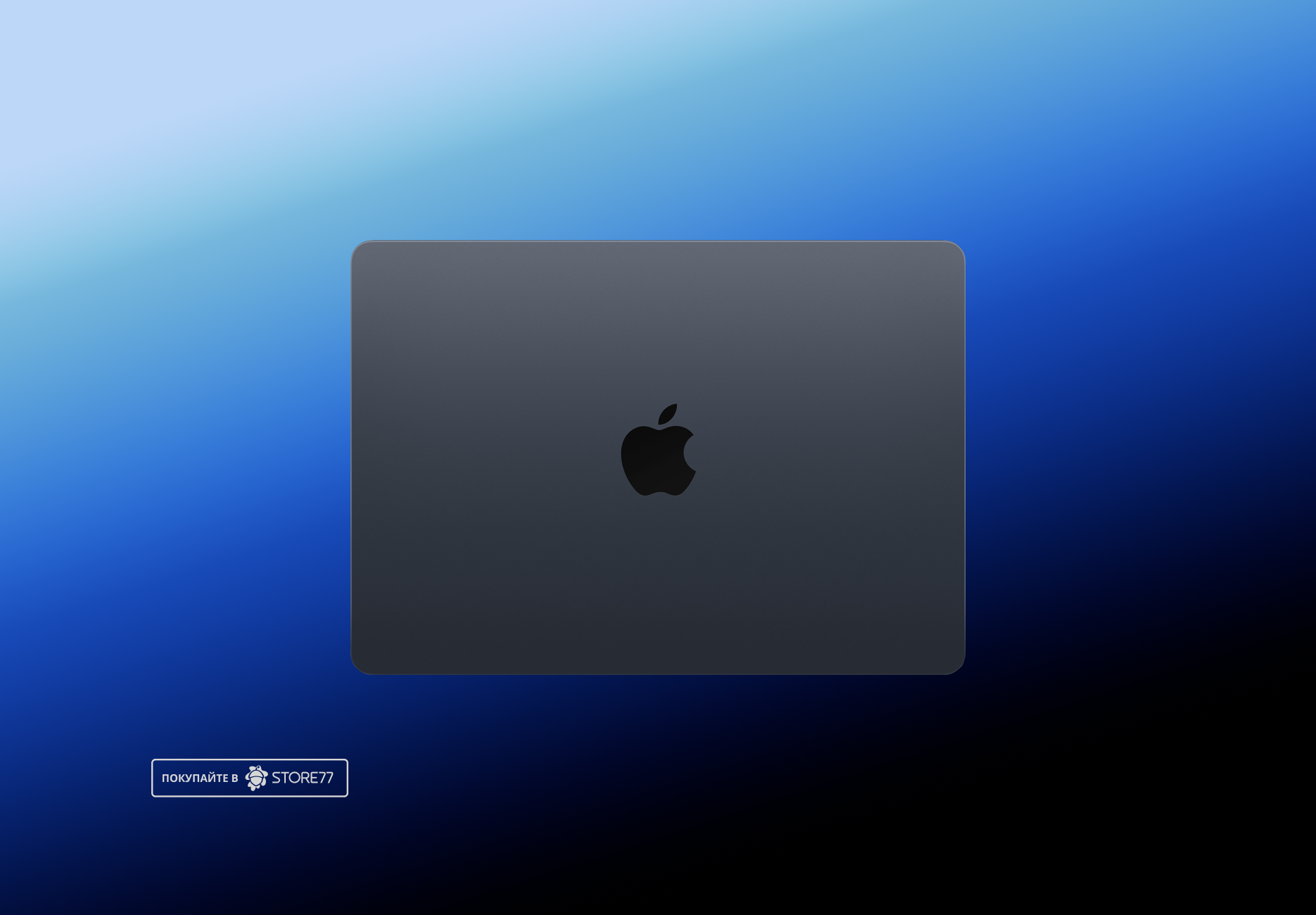 Ноутбук Apple MacBook Air 13.6" (M3, 16 Gb, 512 Gb SSD) Темно-синий (MXCV3) 