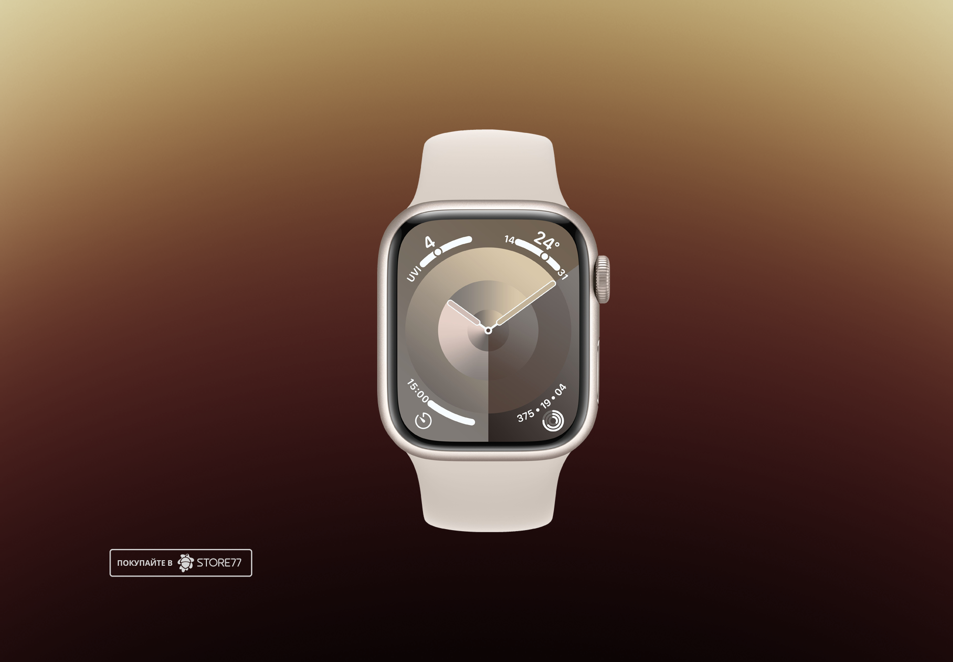 Часы Apple Watch Series 9 GPS 41mm Aluminum Case with Sport Band (Сияющая звезда) M/L