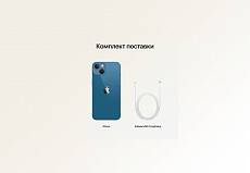 Телефон Apple iPhone 13 128Gb (Blue)