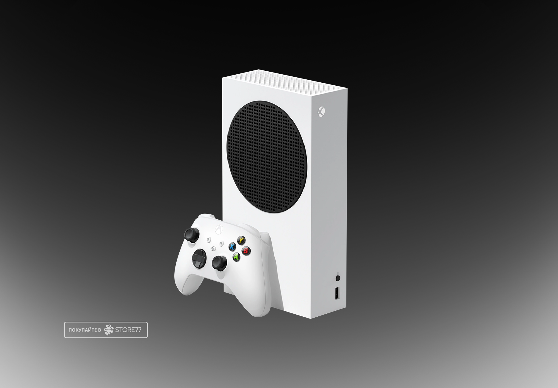 Игровая приставка Microsoft Xbox Series S 512Gb (Белая)