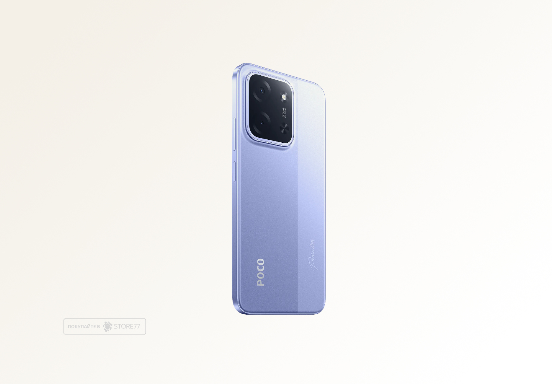 Телефон Poco C85 6/128 ГБ, цвет: фиолетовый (Purple)