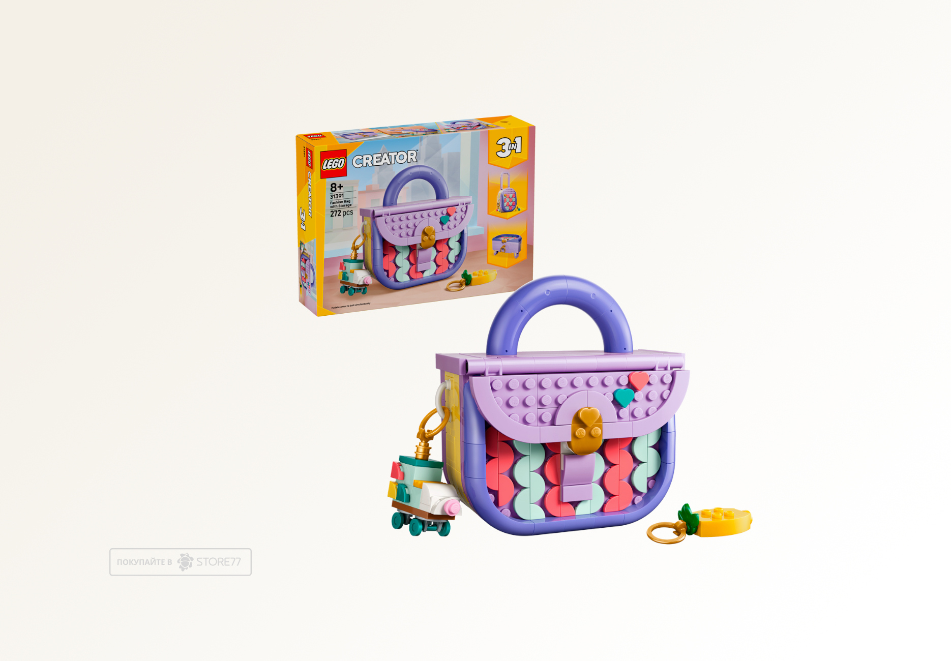 Конструктор LEGO Creator 31391 Модная сумочка для хранения