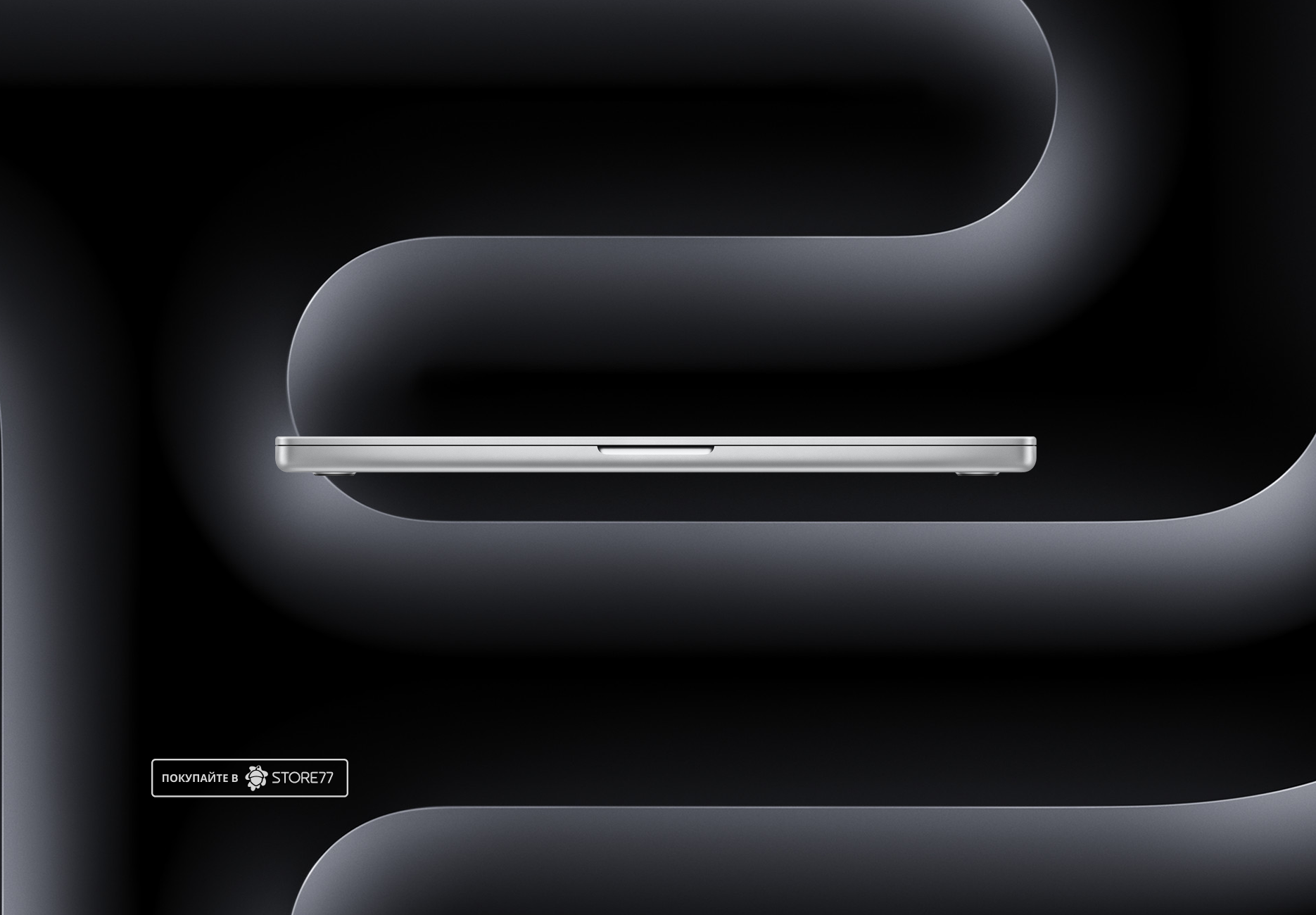 Ноутбук Apple MacBook Pro 14" (M4 Pro, 24 Gb, 1Tb SSD) Серебристый (MX2F3)