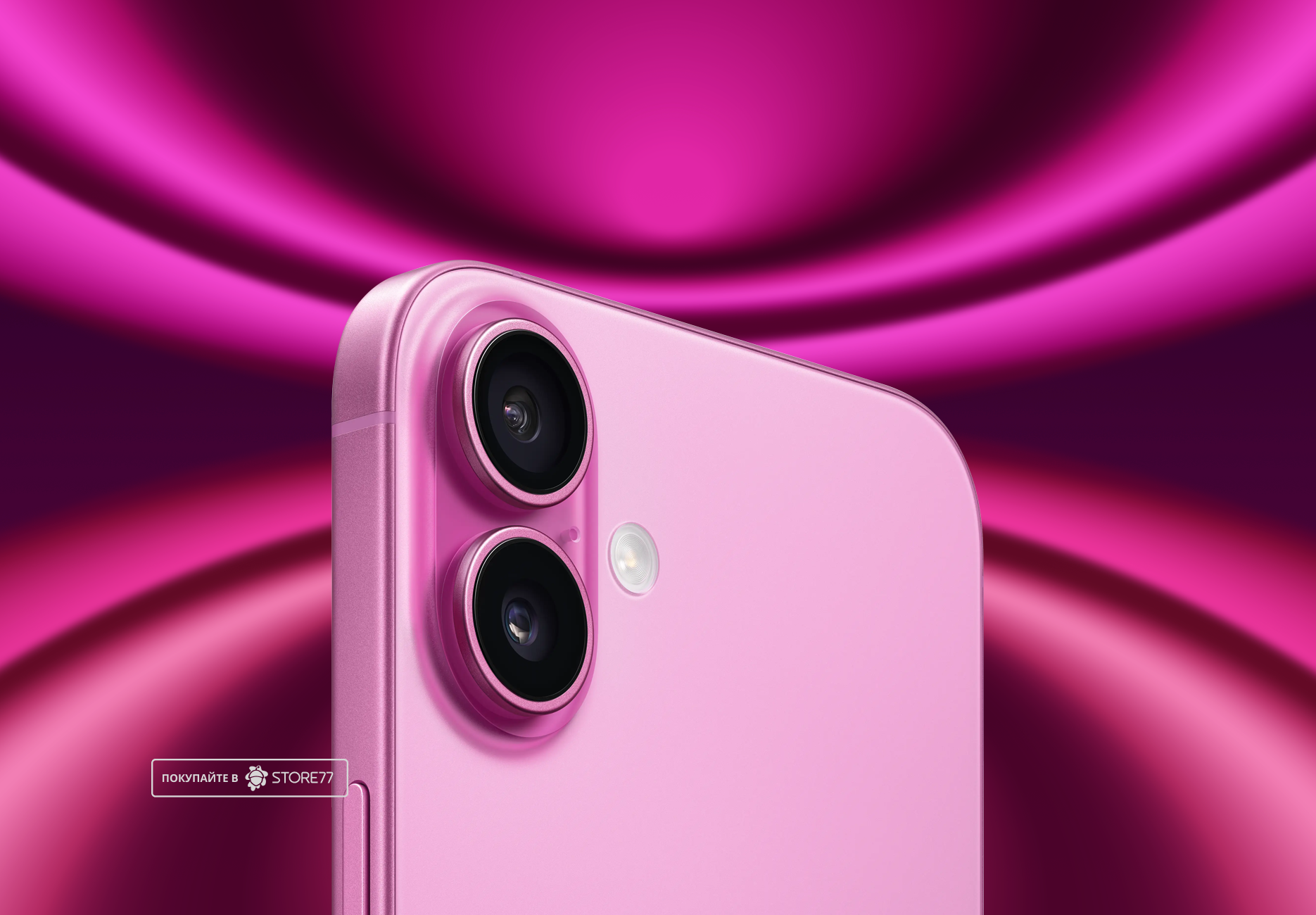 Телефон Apple iPhone 16 Plus 512 ГБ, eSim (электронная SIM-карта), цвет: розовый (Pink)