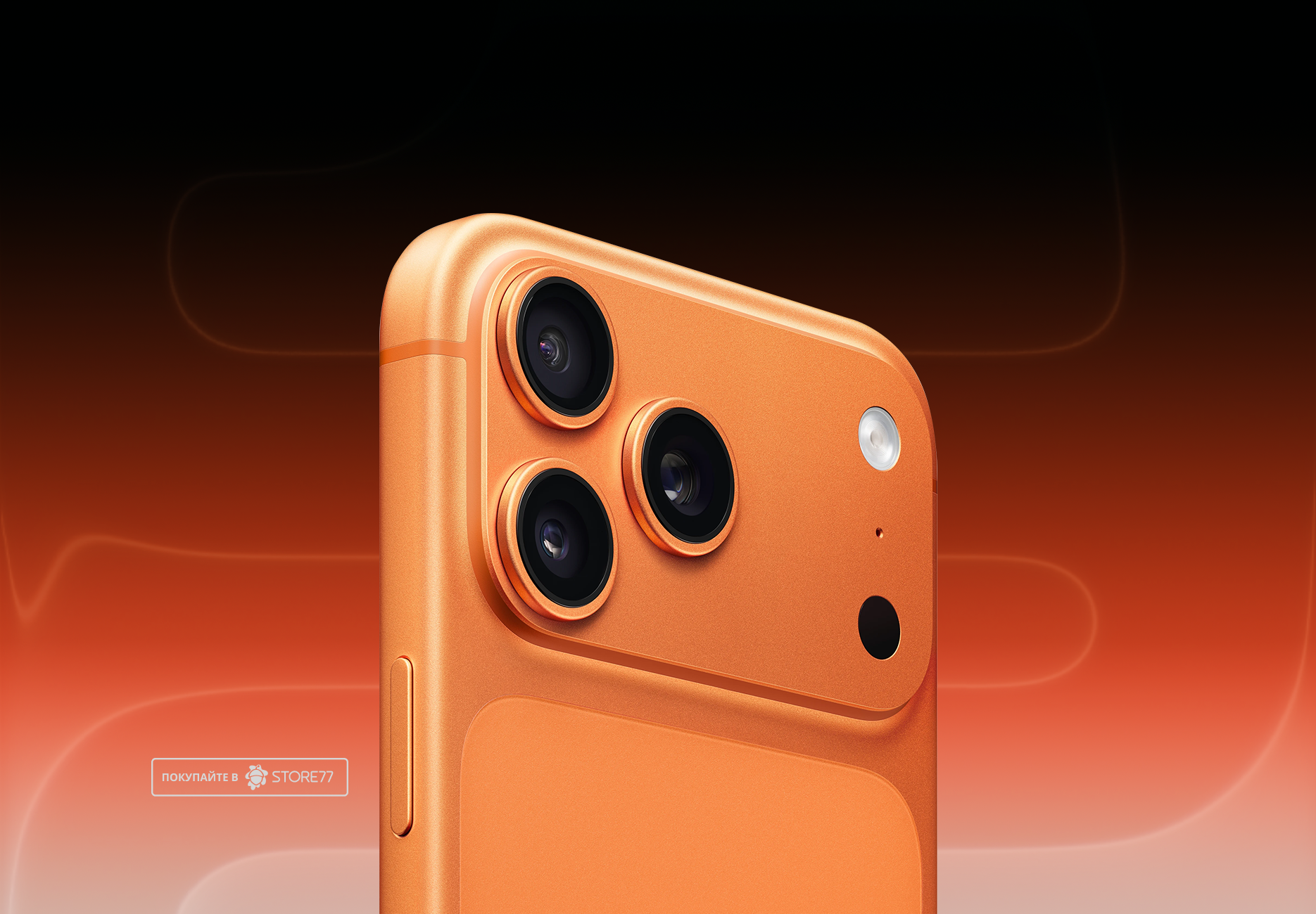 Телефон Apple iPhone 17 Pro Max 256Gb (Cosmic Orange) Телефон Apple iPhone 17 Pro Max 256Gb (Cosmic Orange)