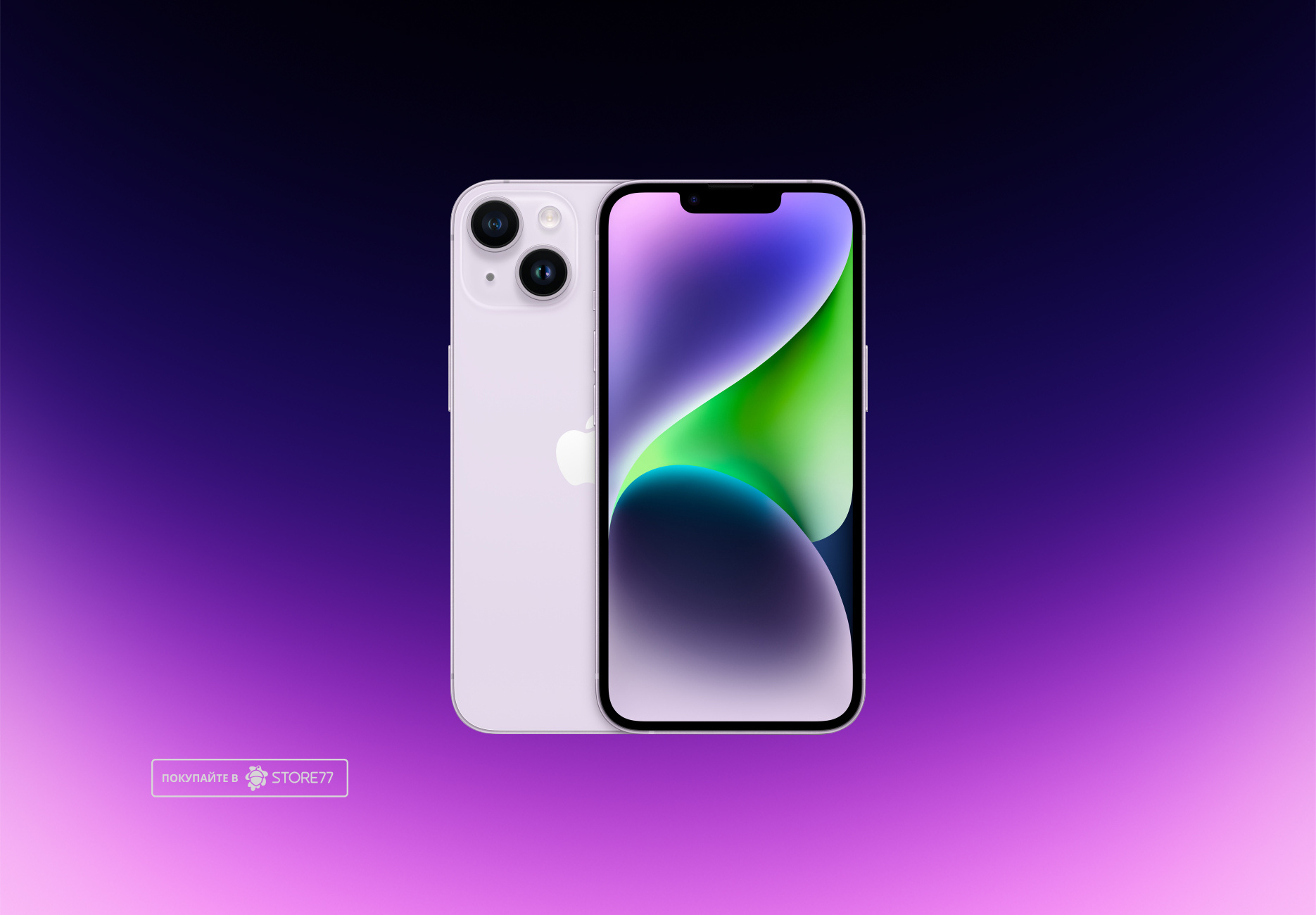 Телефон Apple iPhone 14 Plus 256 ГБ, цвет: пурпурный (Purple)