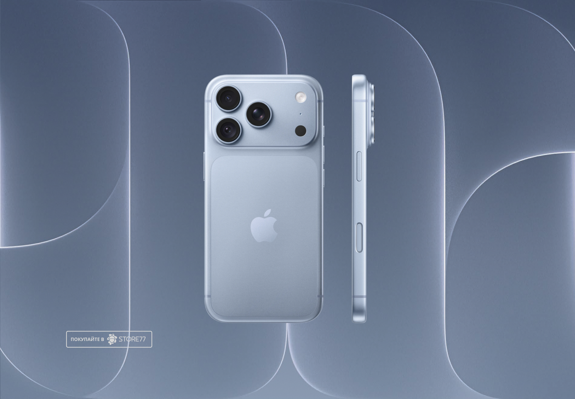 Телефон Apple iPhone 18 Pro 512 ГБ, цвет: голубой (Glacier)