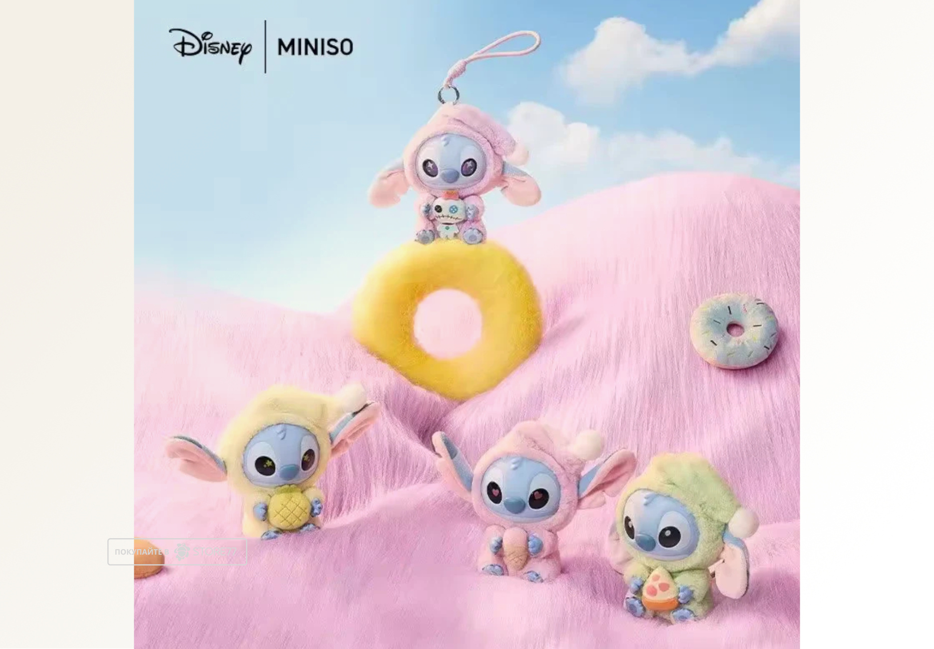 Pop Mart Stitch Eat Something Before Sleep (1 шт.)