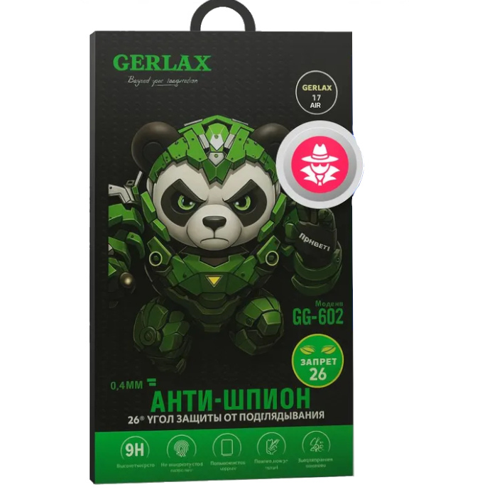 Защитное стекло Gerlax 9H для iPhone 17 Pro (Антишпион)