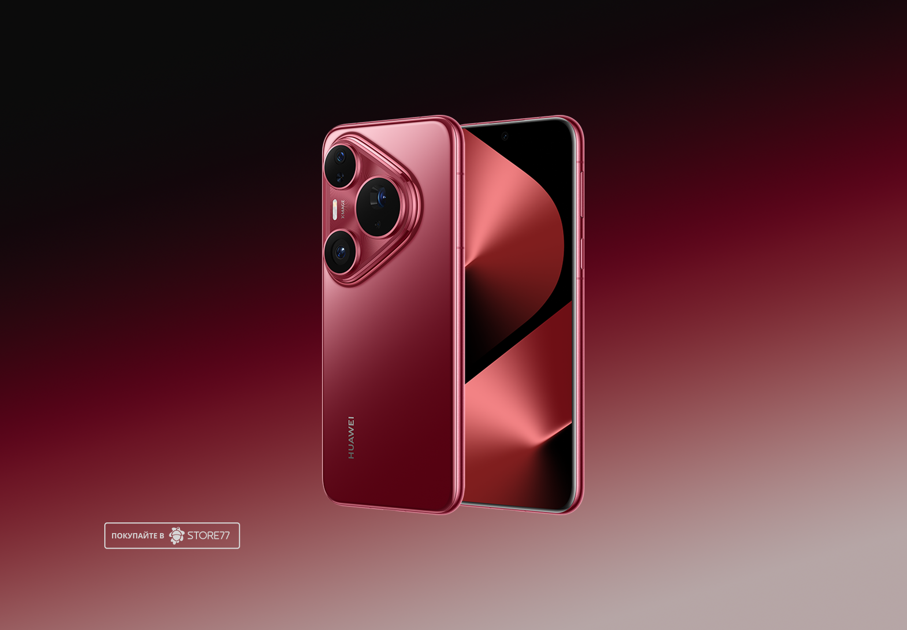 Телефон Huawei Pura 80 Pro 12/512Gb (Red) Телефон Huawei Pura 80 Pro 12/512Gb (Red)