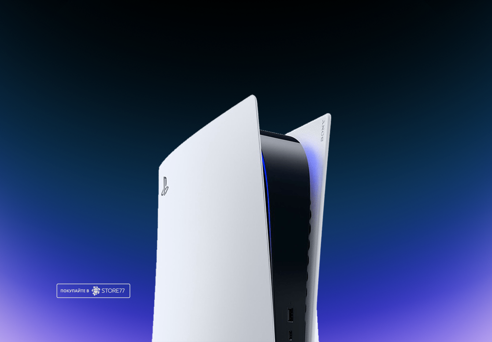 Игровая приставка Sony Playstation 5 825Gb (Белая)