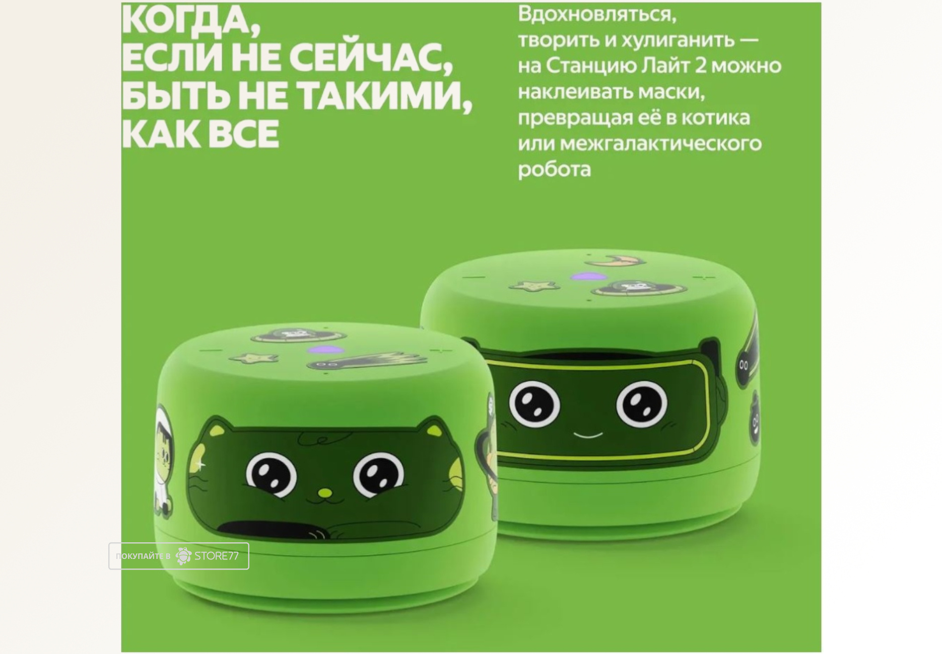 Умная колонка Яндекс.Станция Лайт 2 без часов (Зеленая)