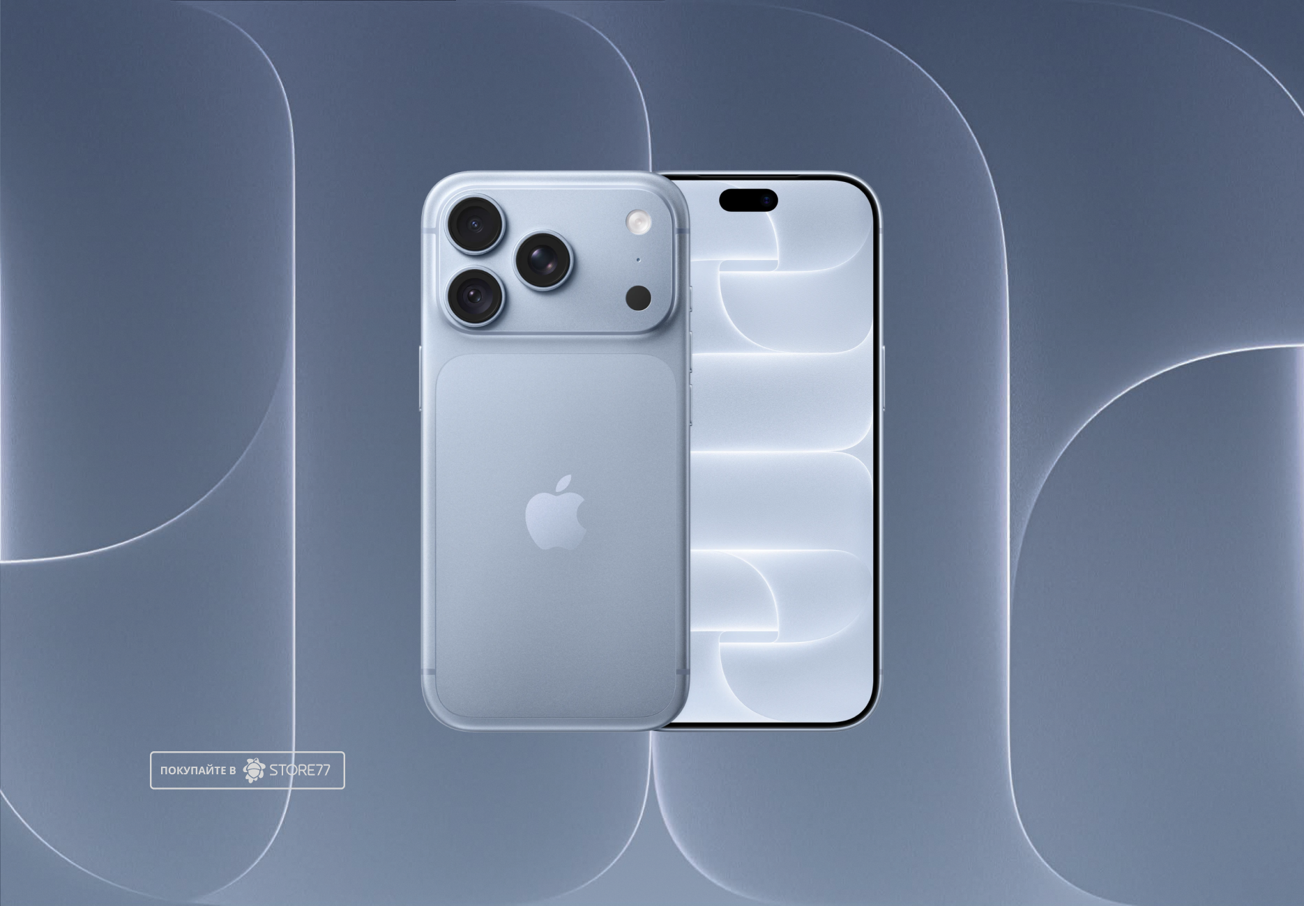 Телефон Apple iPhone 18 Pro 512 ГБ, цвет: голубой (Glacier)