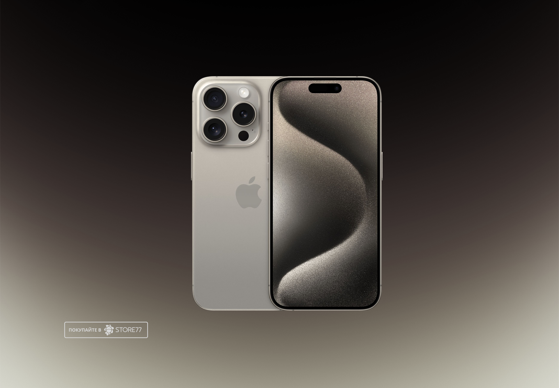 Телефон Apple iPhone 15 Pro 256Gb Dual sim (Natural titanium)