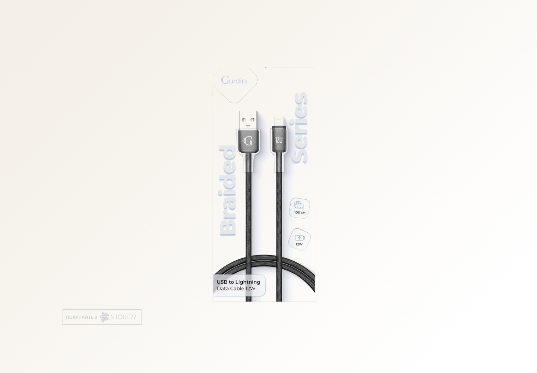 Кабель Gurdini Braided USB-A - Lightning 2.4A, 1 м (Черный)