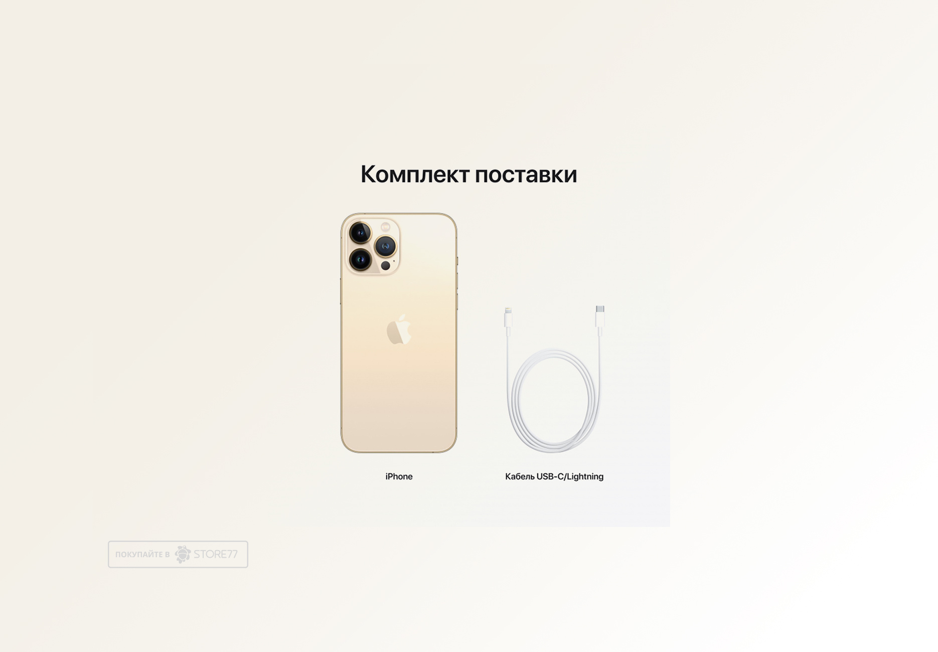 Телефон Apple iPhone 13 Pro Max 1Tb (Gold) 