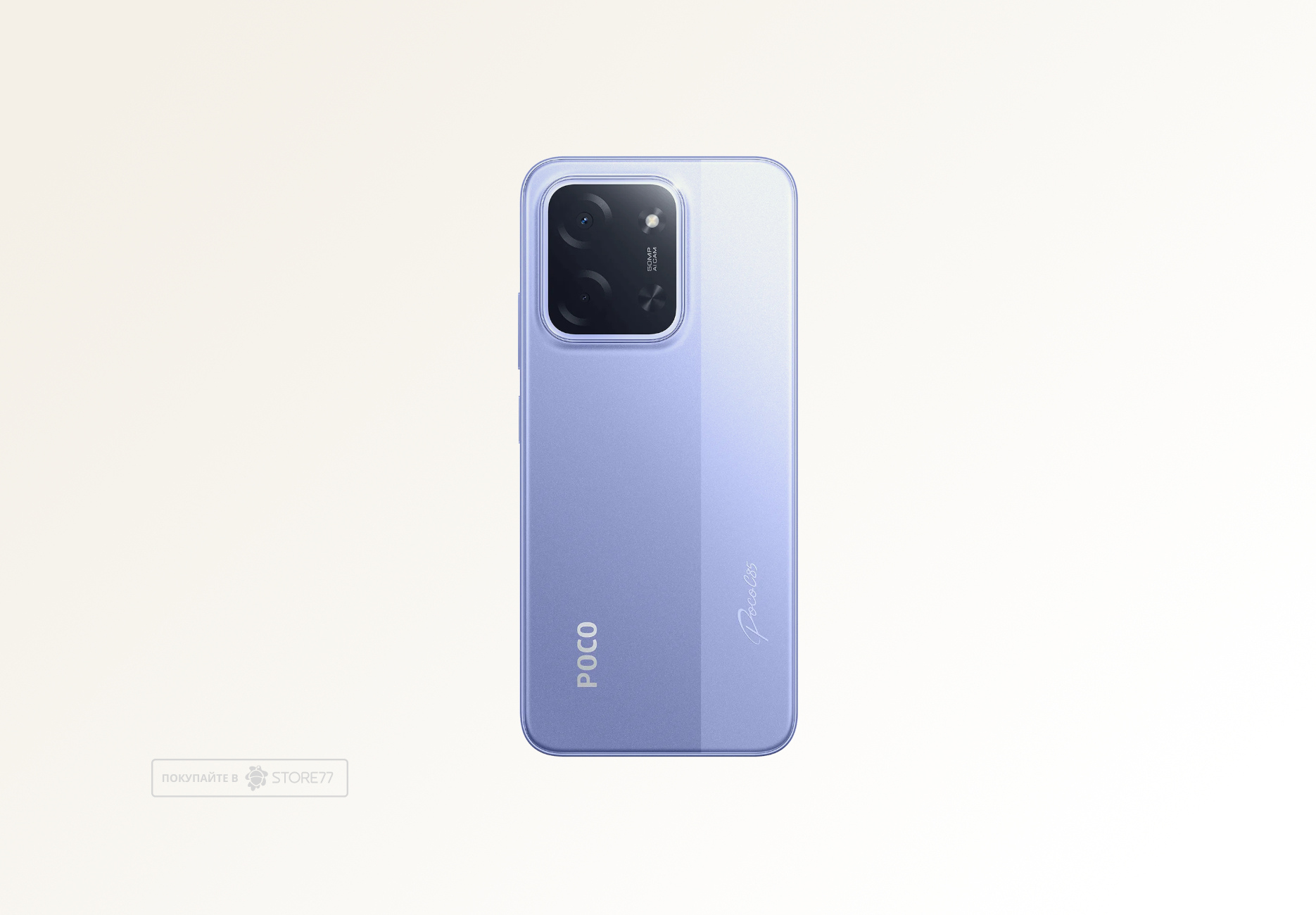 Телефон Poco C85 8/256Gb (Purple) Телефон Poco C85 8/256Gb (Purple)