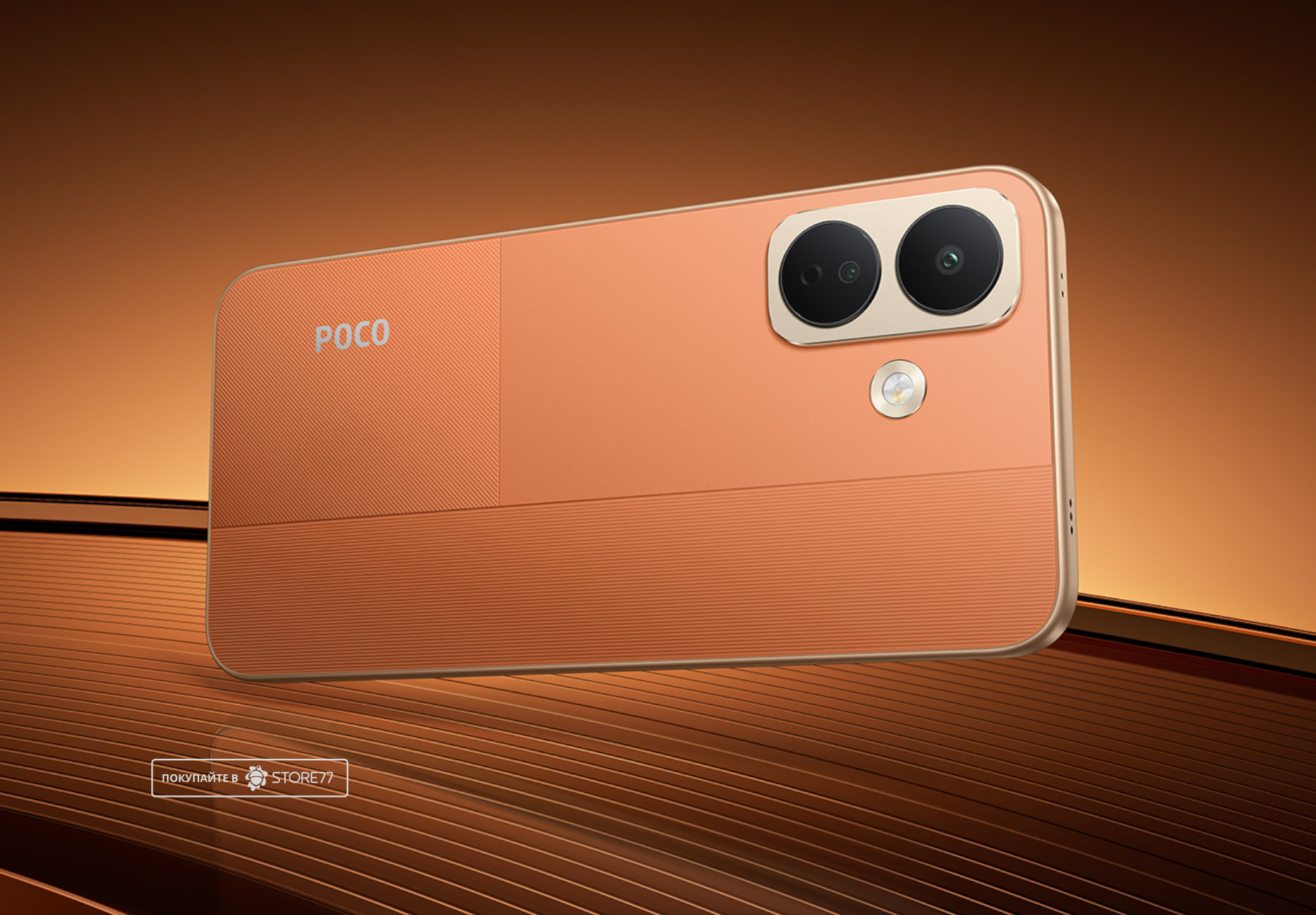 Телефон Poco X8 8/256 ГБ, цвет: оранжевый (Orange)
