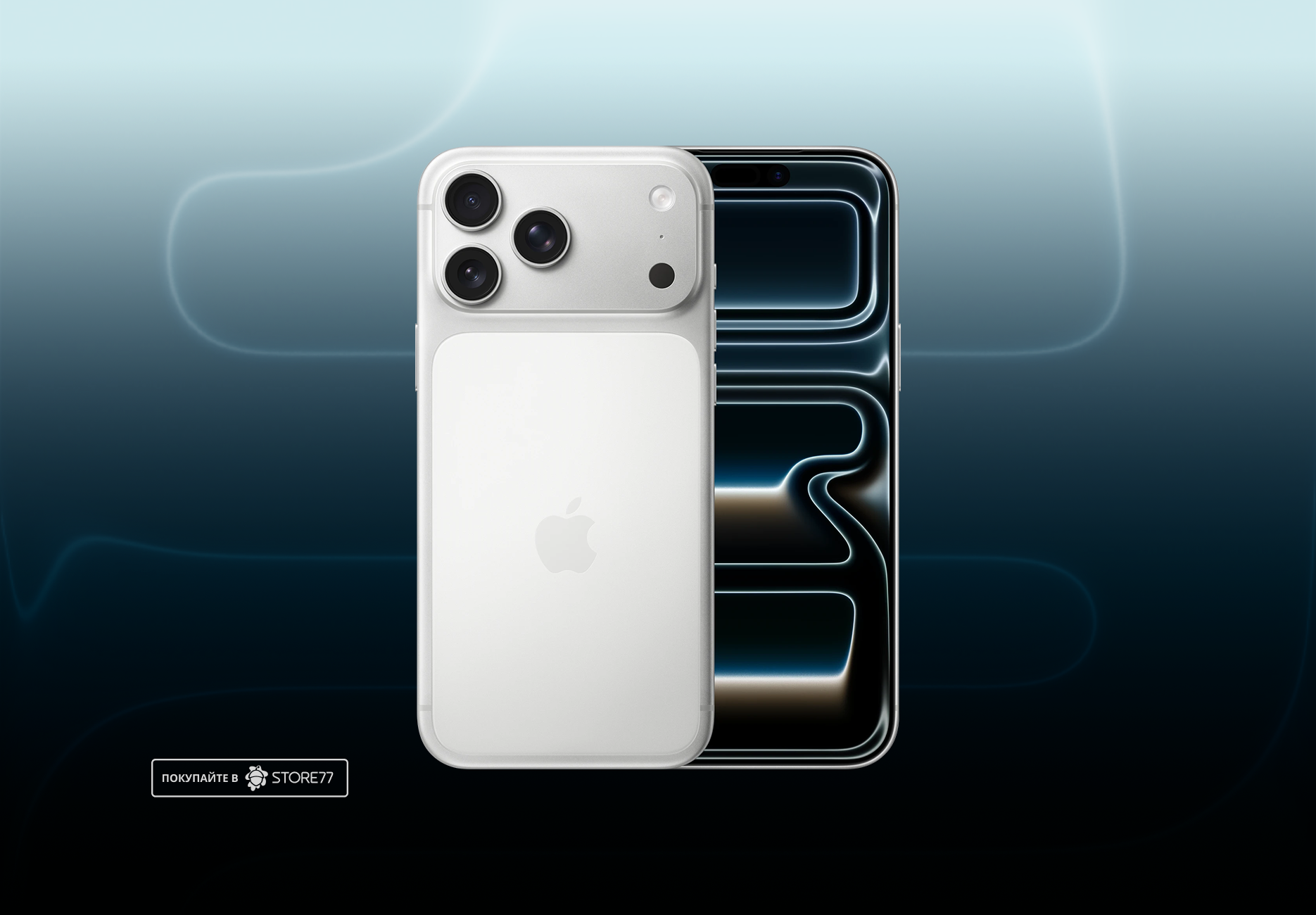 Телефон Apple iPhone 17 Pro Max 256 ГБ, цвет: серебристый (Silver)