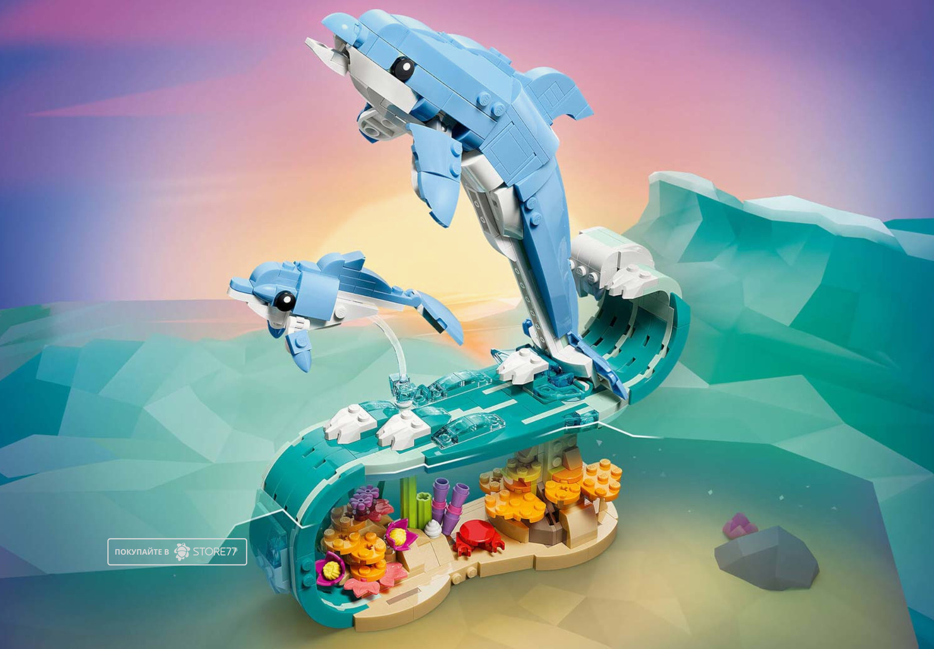 Конструктор LEGO Creator 3 в 1 31385 Красивые дельфины