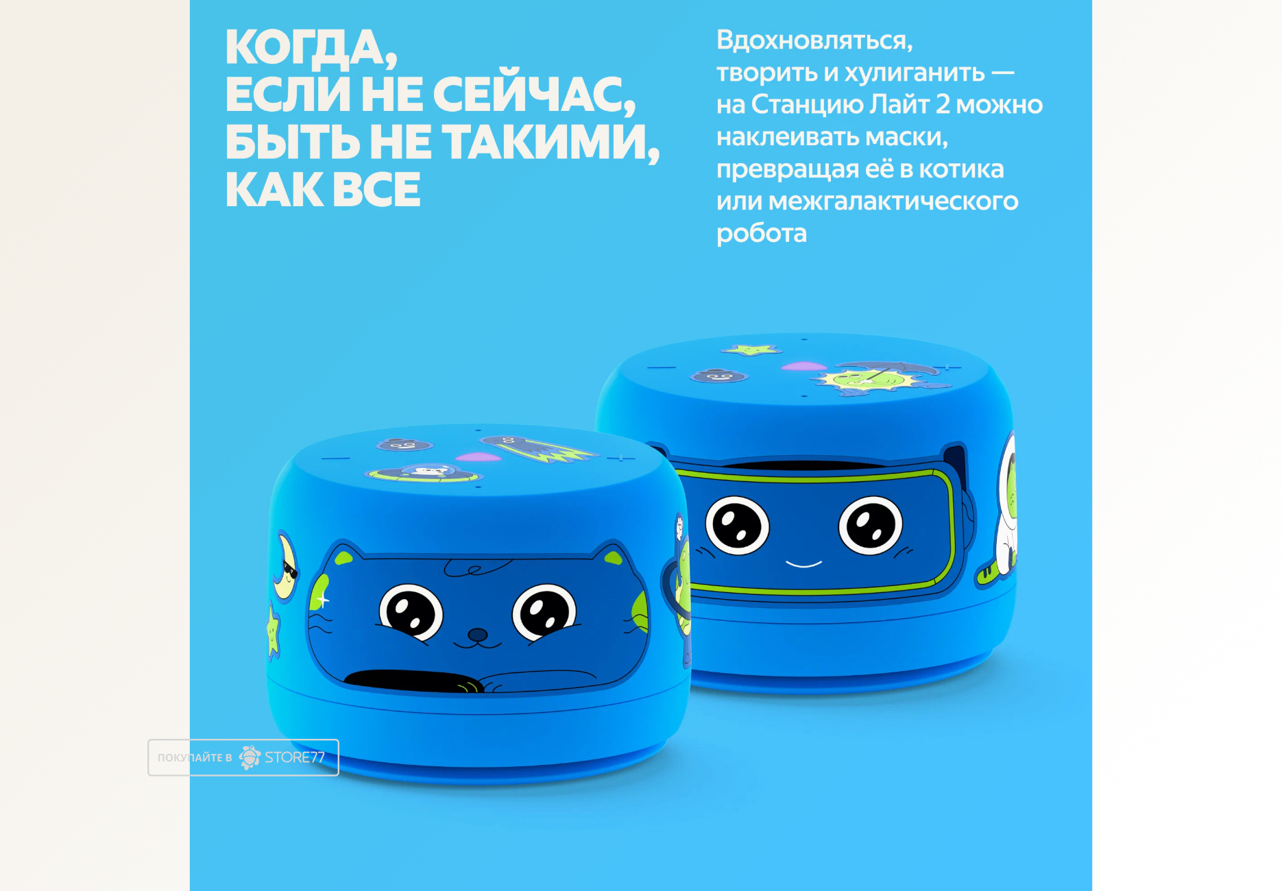 Умная колонка Яндекс.Станция Лайт 2 без часов (Синяя)