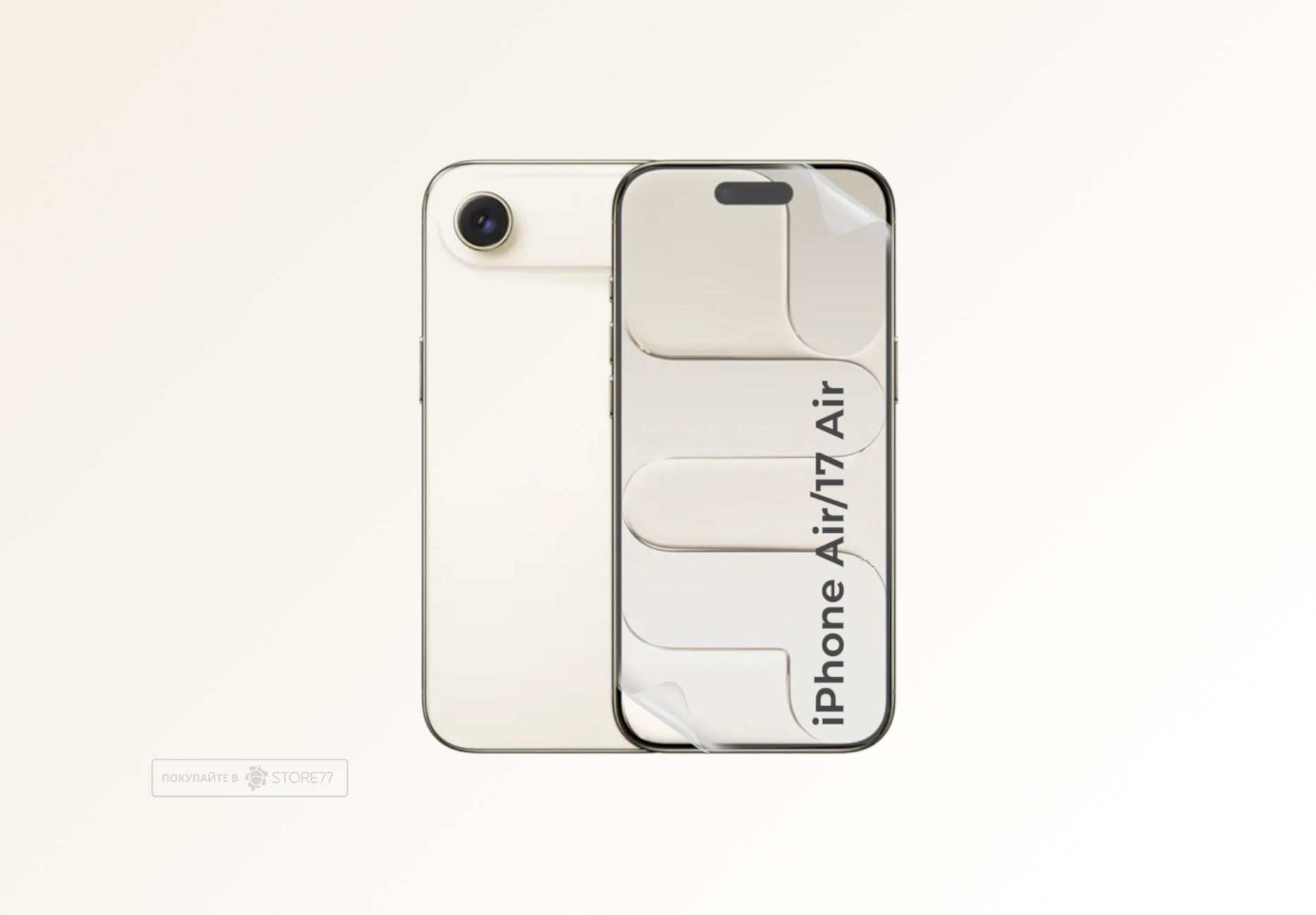 Защитная пленка для iPhone Air (Матовая)