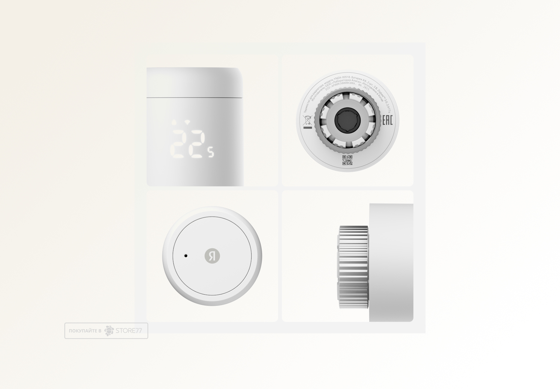 Умный терморегулятор Яндекс для радиатора с Zigbee
