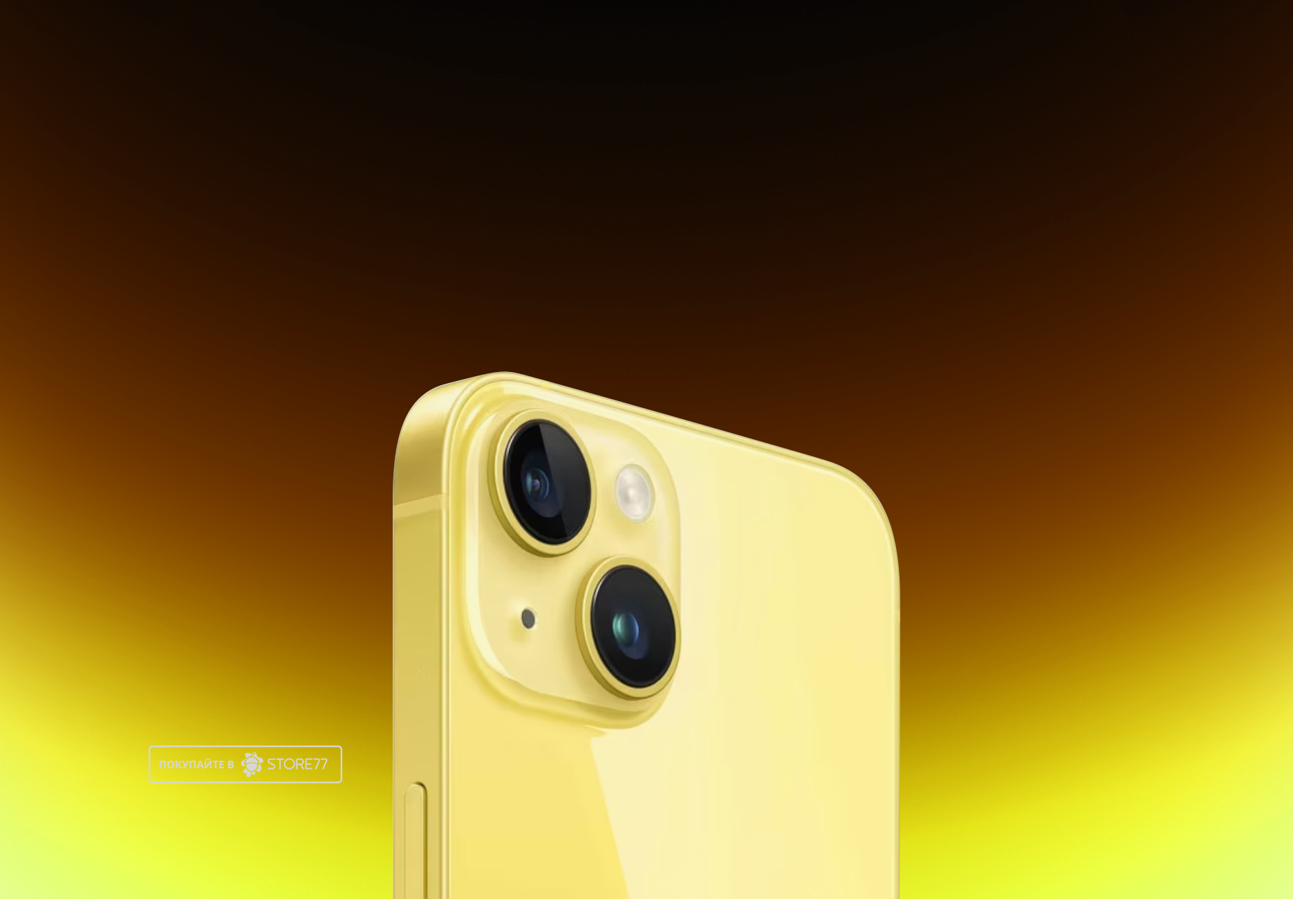 Телефон Apple iPhone 14 Plus 128 ГБ, цвет: желтый (Yellow)