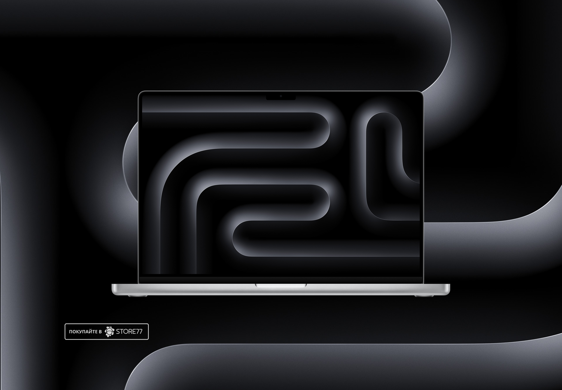 Ноутбук Apple MacBook Pro 14" (M4 Pro, 24 Gb, 1Tb SSD) Серебристый (MX2F3)