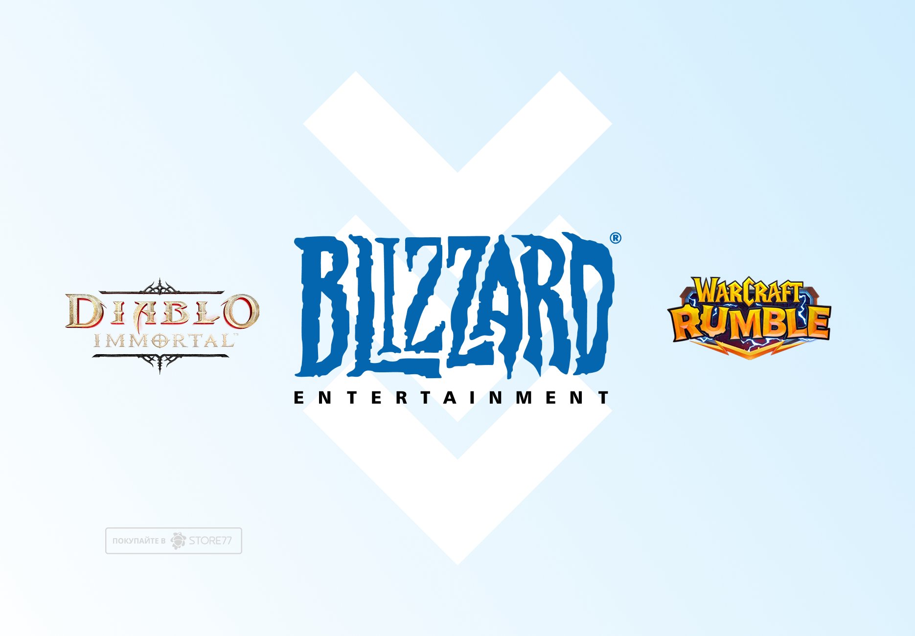 Пакет зарубежных популярных игр 2 от Blizzard (Diablo Immortal, Warcraft Rumble)
