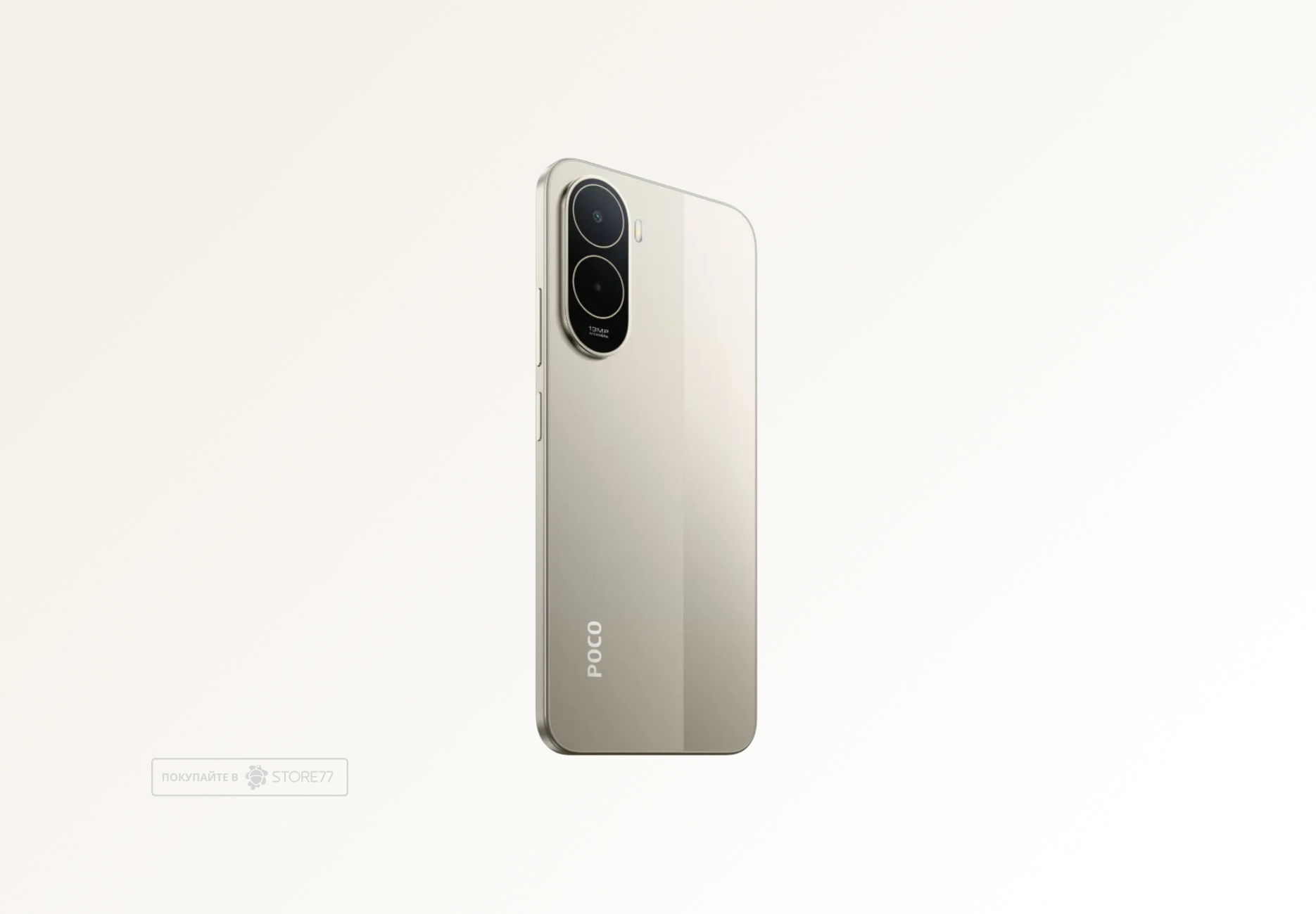 Телефон Poco C81 Pro 4/256 ГБ, цвет: золотой (Gold)