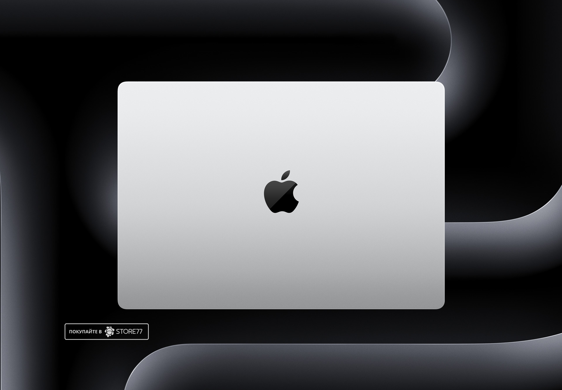 Ноутбук Apple MacBook Pro 16" (M3 Max, 48 Gb, 1Tb SSD) Серебристый (MUW73)