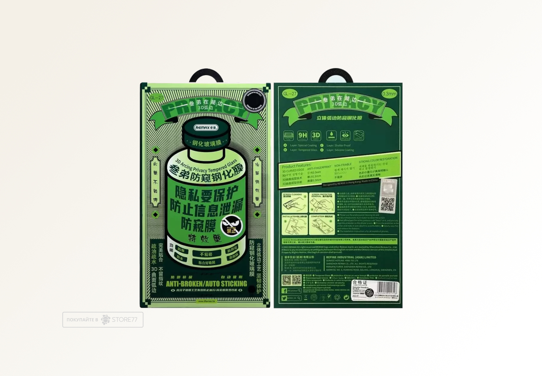 Защитное стекло Remax для iPhone 17 Pro (Антишпион)