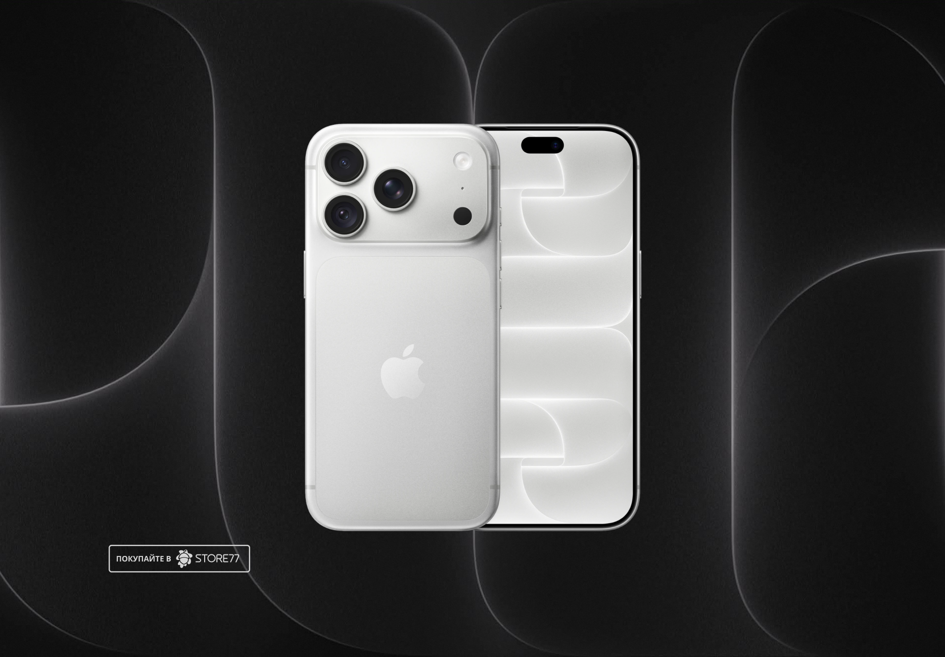 Телефон Apple iPhone 18 Pro 1 ТБ, цвет: серебристый (Silver)