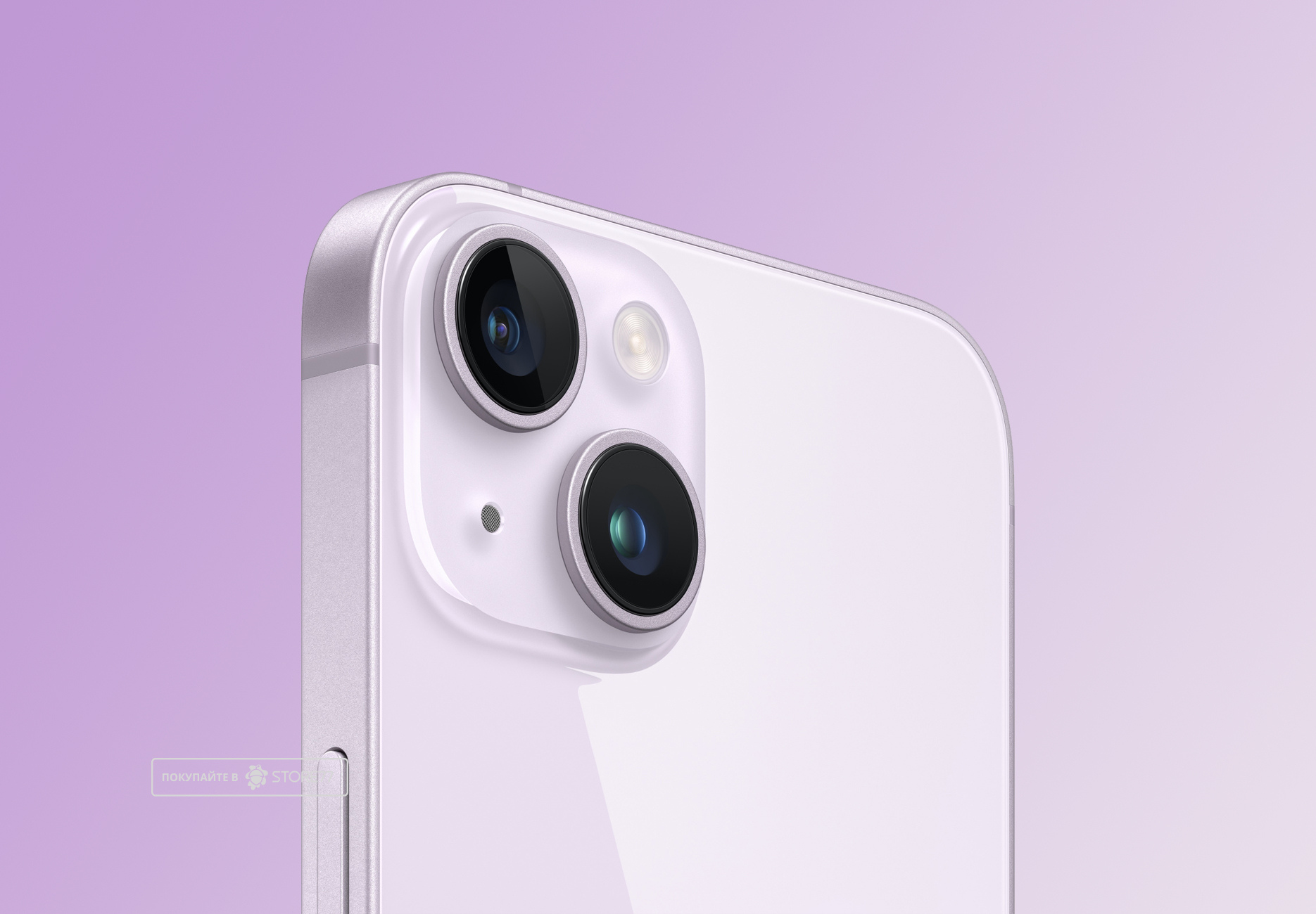 Телефон Apple iPhone 14 Plus 128 ГБ, цвет: пурпурный (Purple)