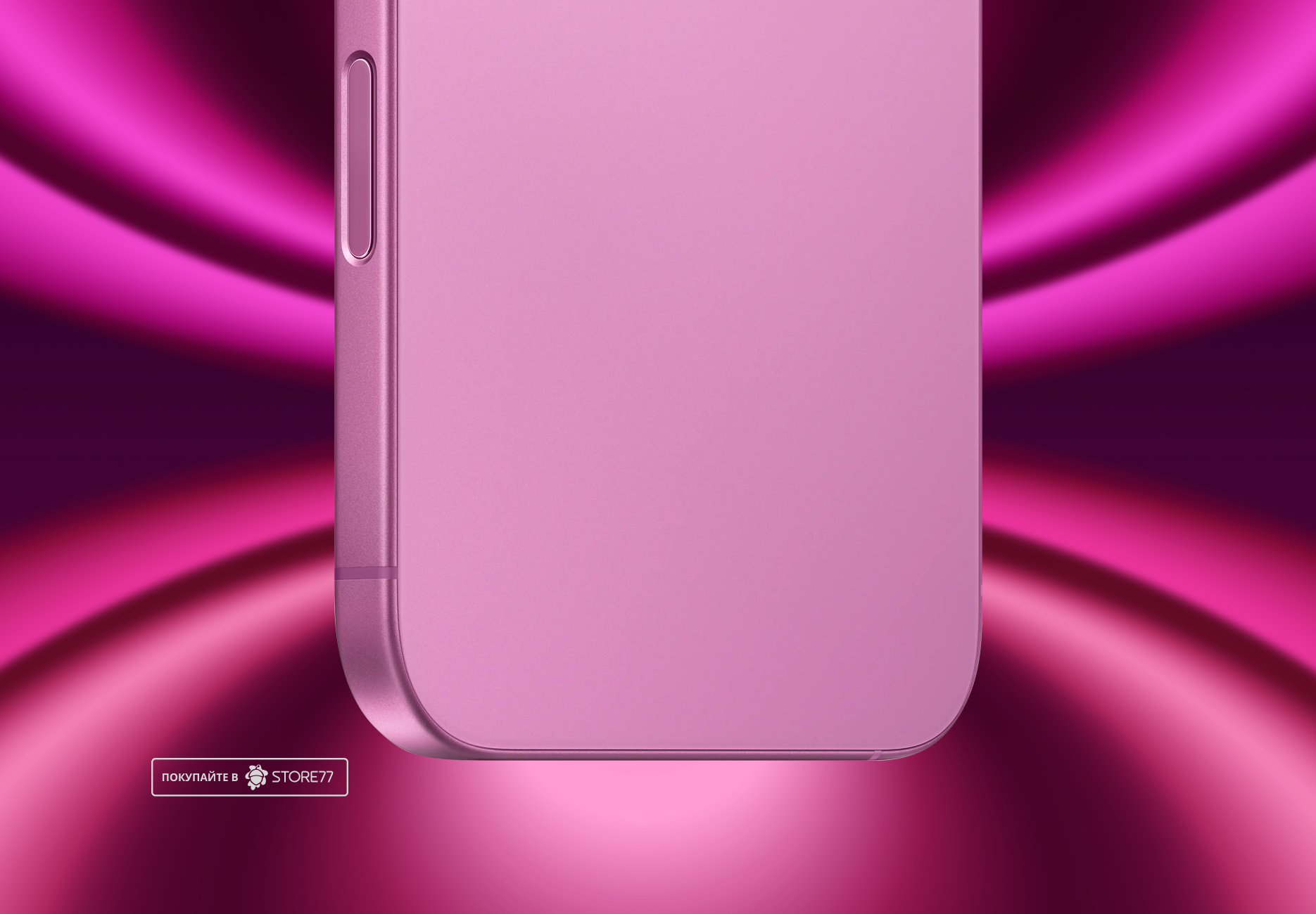 Телефон Apple iPhone 16 Plus 512 ГБ, Dual sim (две SIM-карты), цвет: розовый (Pink)