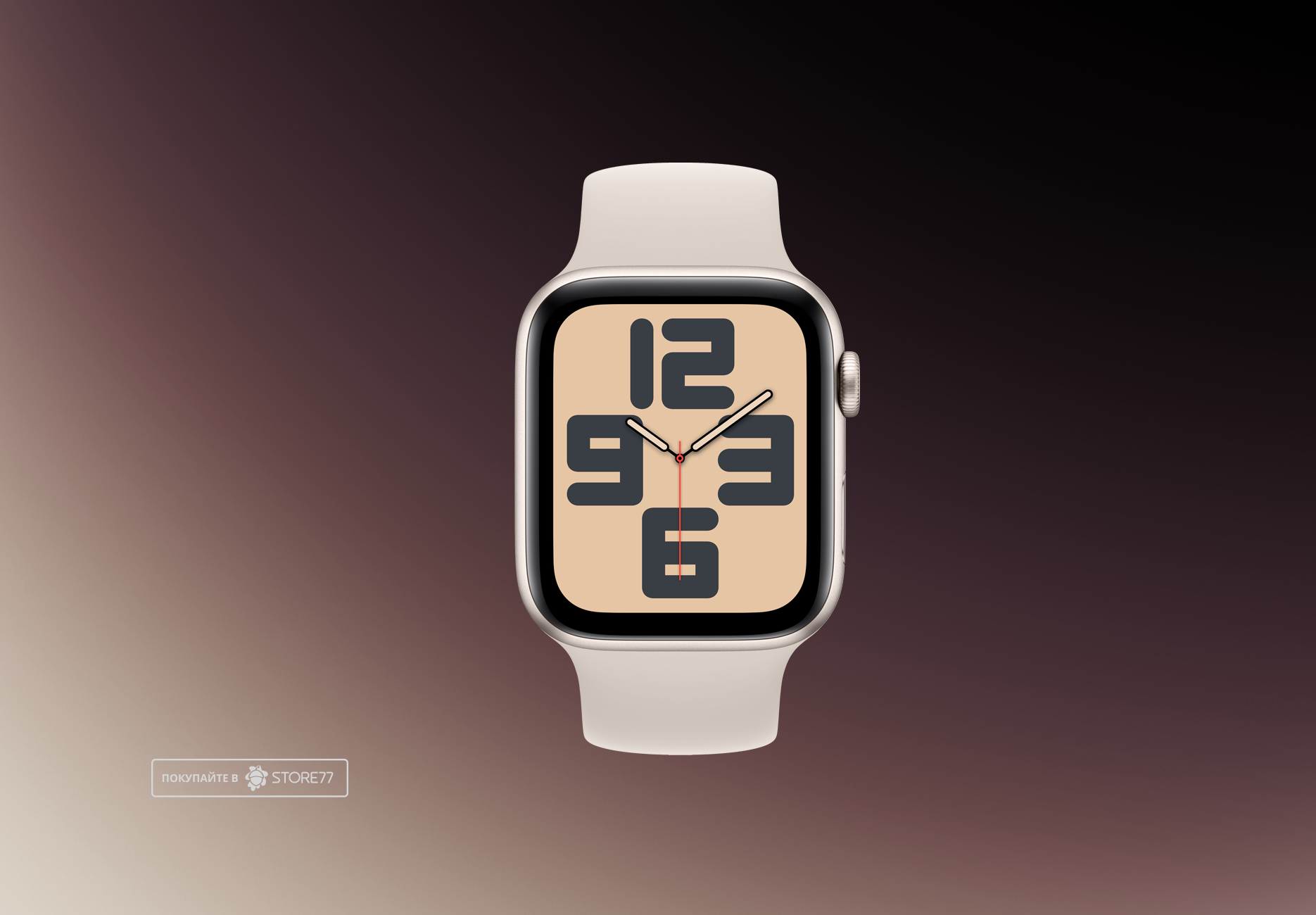 Часы Apple Watch SE (2023) GPS 44mm Aluminum Case with Sport Band (Сияющая звезда) M/L
