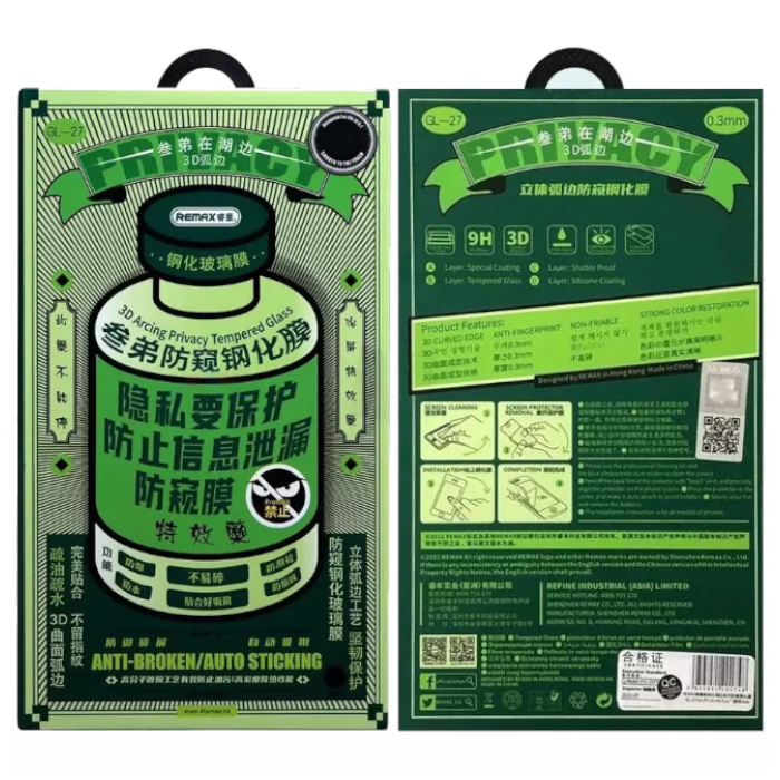 Защитное стекло Remax для iPhone 17 Pro (Антишпион)