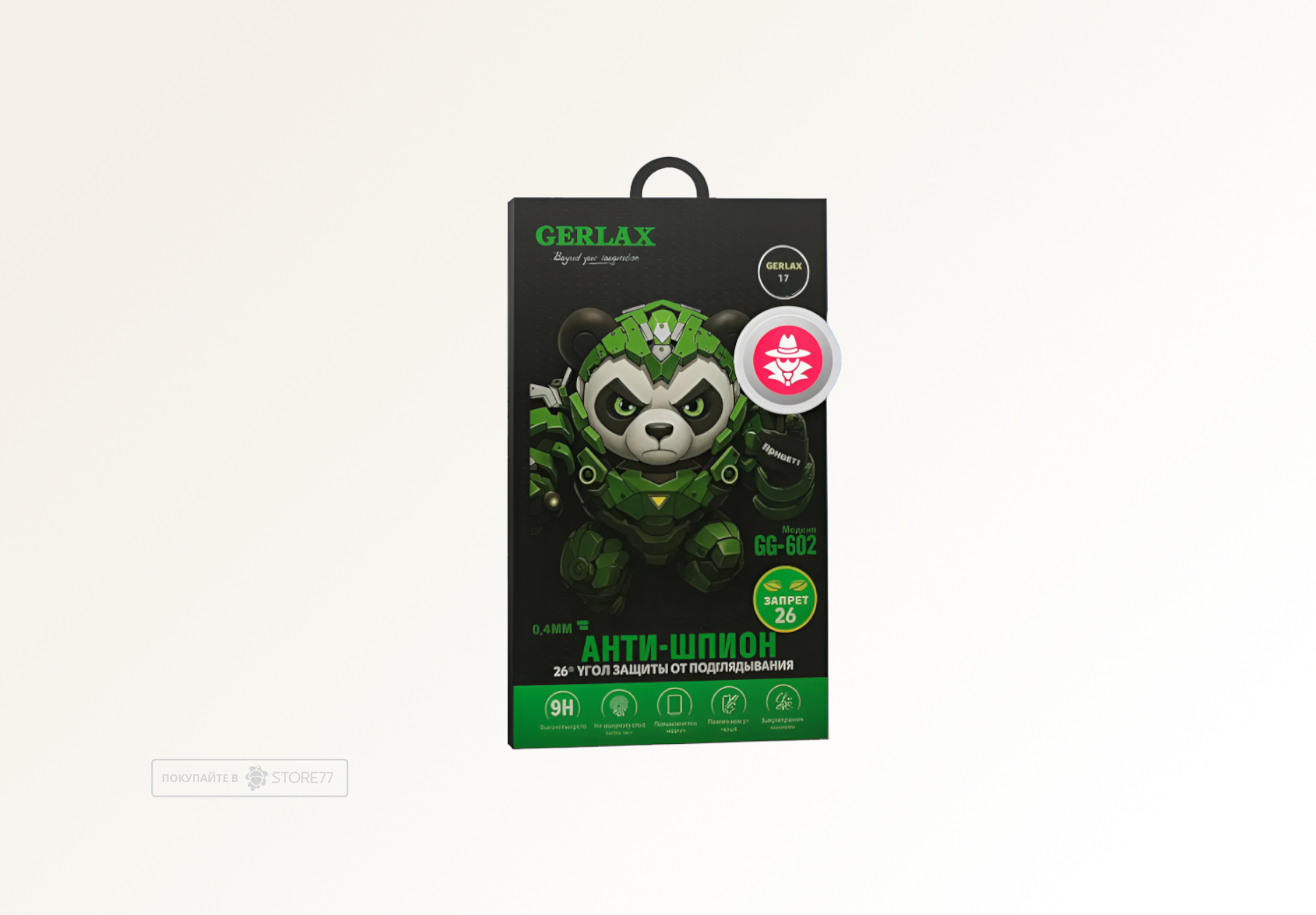 Защитное стекло Gerlax 9H для iPhone 17 (Антишпион) Защитное стекло Gerlax 9H для iPhone 17 (Антишпион)