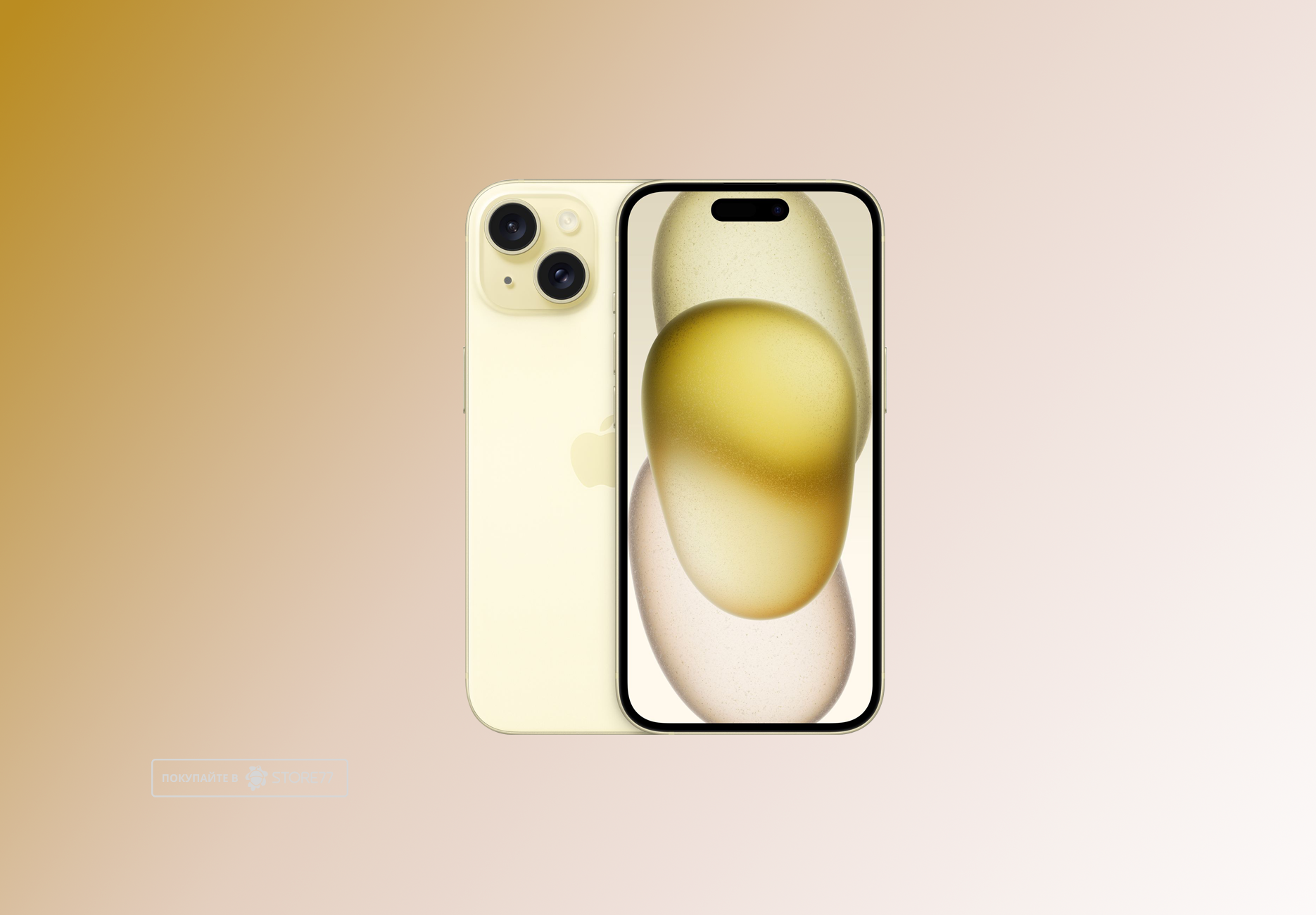 Телефон Apple iPhone 15 256Gb (Yellow)