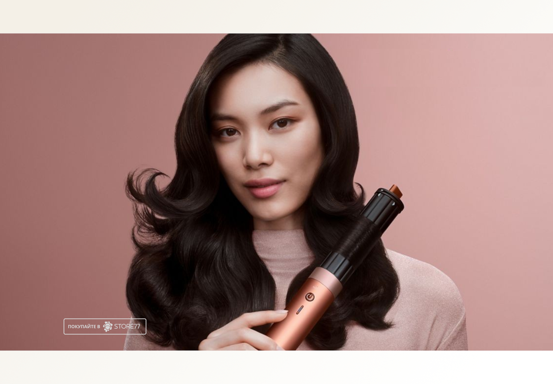 Стайлер Dyson Airwrap Coanda2x™ HS09, цвет: янтарный шелк (Amber Silk)