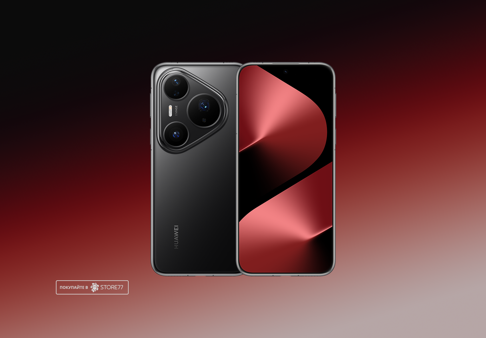 Телефон Huawei Pura 80 Pro 12/512Gb (Black) Телефон Huawei Pura 80 Pro 12/512Gb (Black)