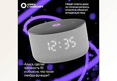 Умная колонка Яндекс.Станция Мини 3 (Серая)