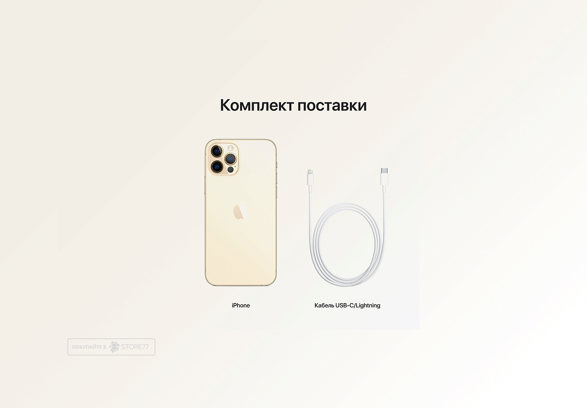 Телефон Apple iPhone 12 Pro 512Gb A2407 (Gold)